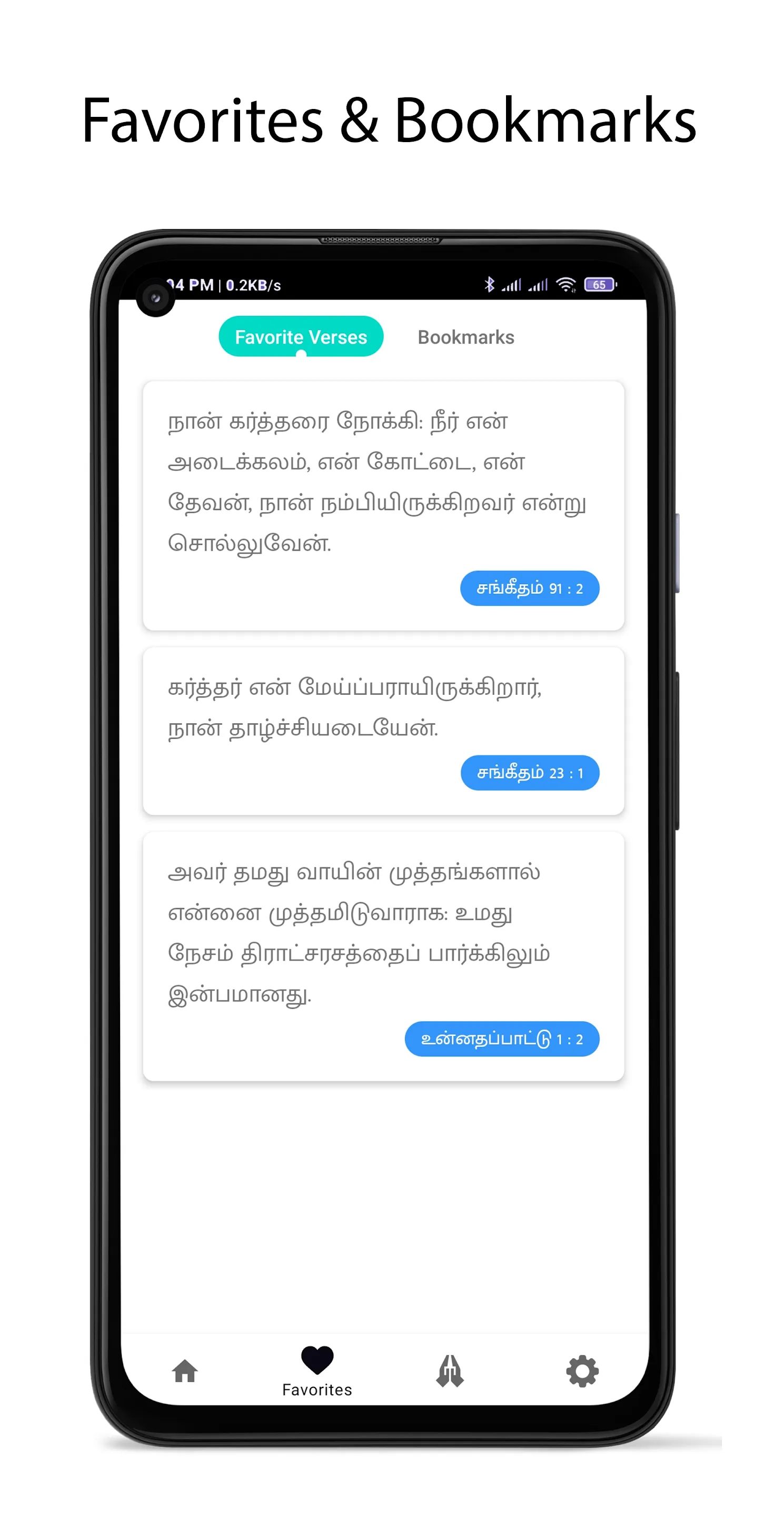 Tamil Bible Lite : Vedhagamam | Indus Appstore | Screenshot