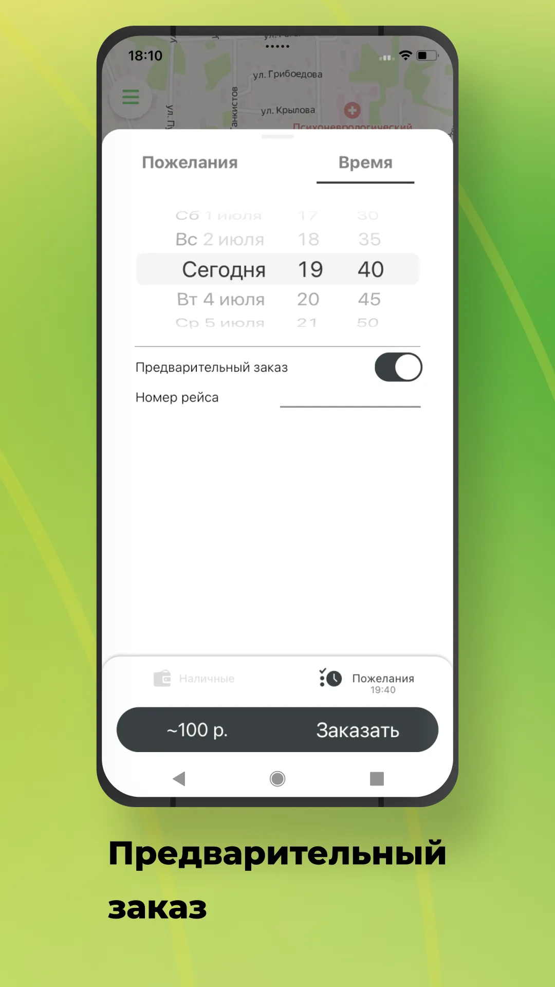 Твоё Такси — Губаха | Indus Appstore | Screenshot