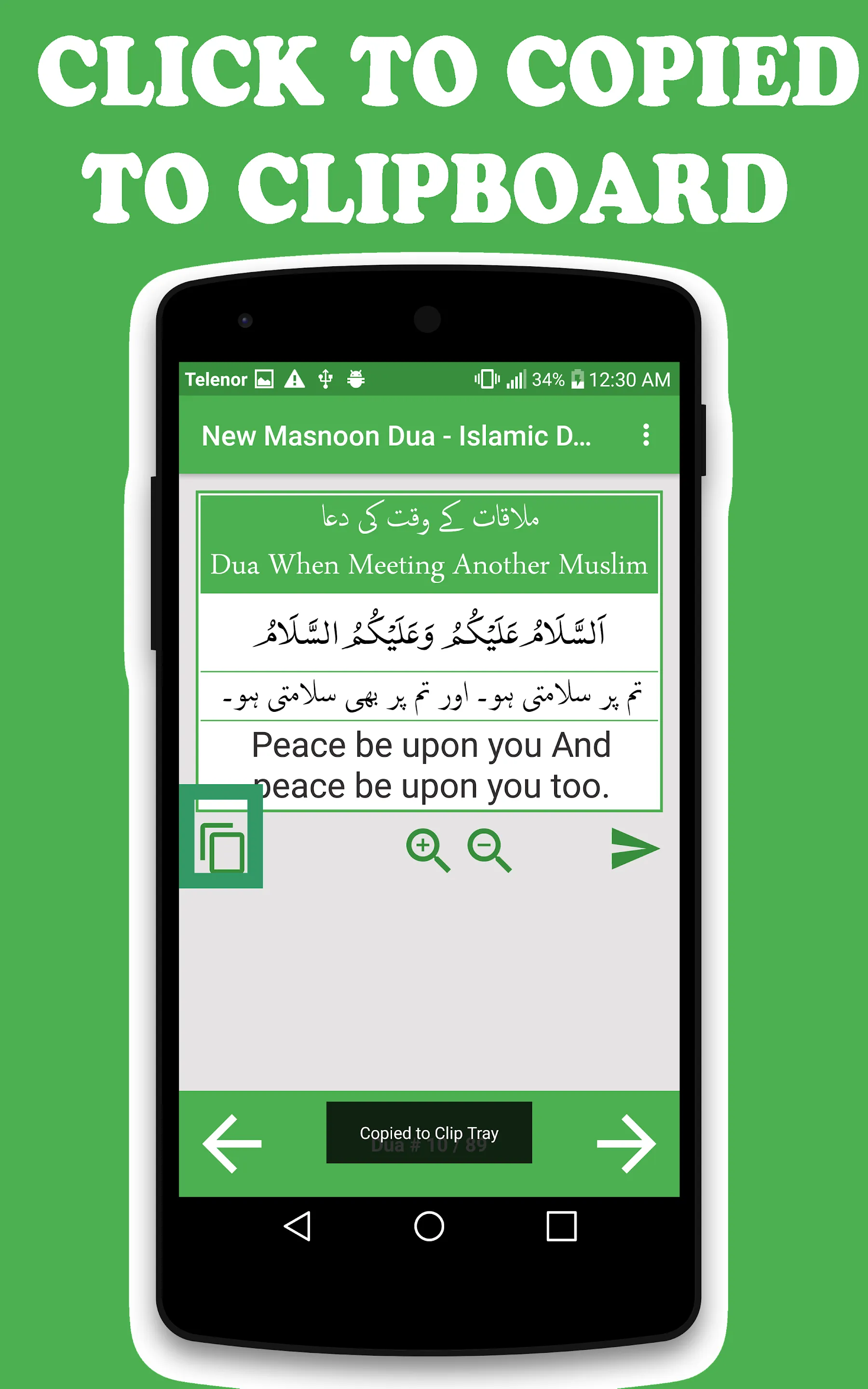 Islamic Dua - Masnoon Dua App | Indus Appstore | Screenshot