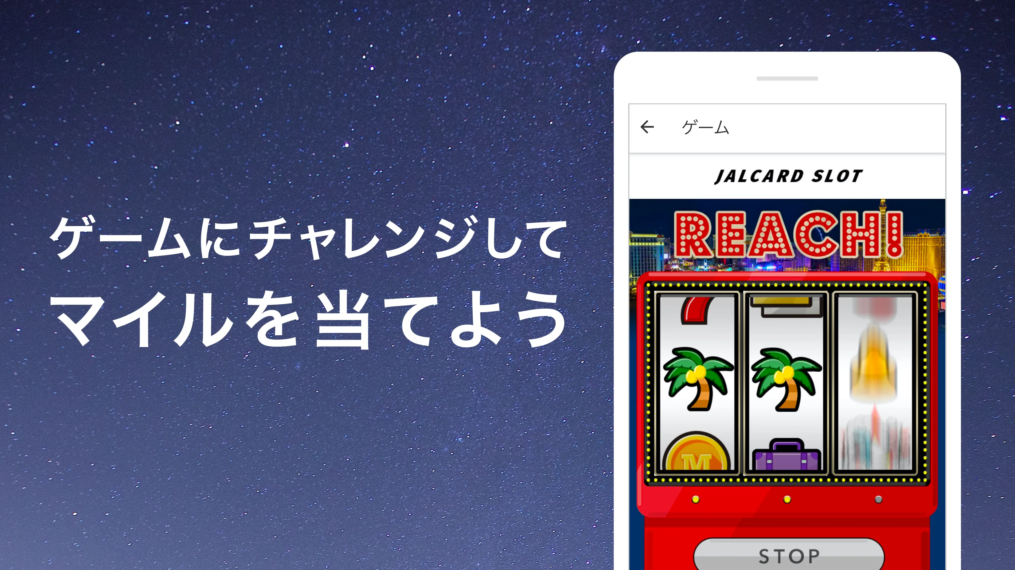 JALカードアプリ | Indus Appstore | Screenshot