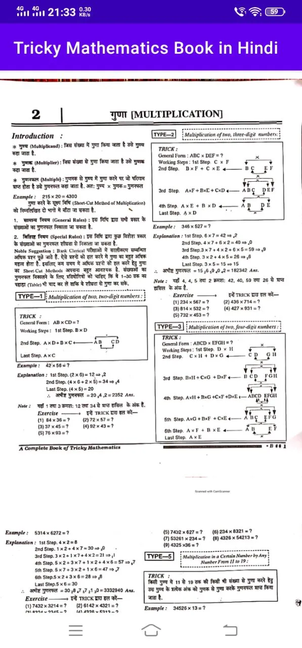 Tricky Mathematics Book Hindi | Indus Appstore | Screenshot