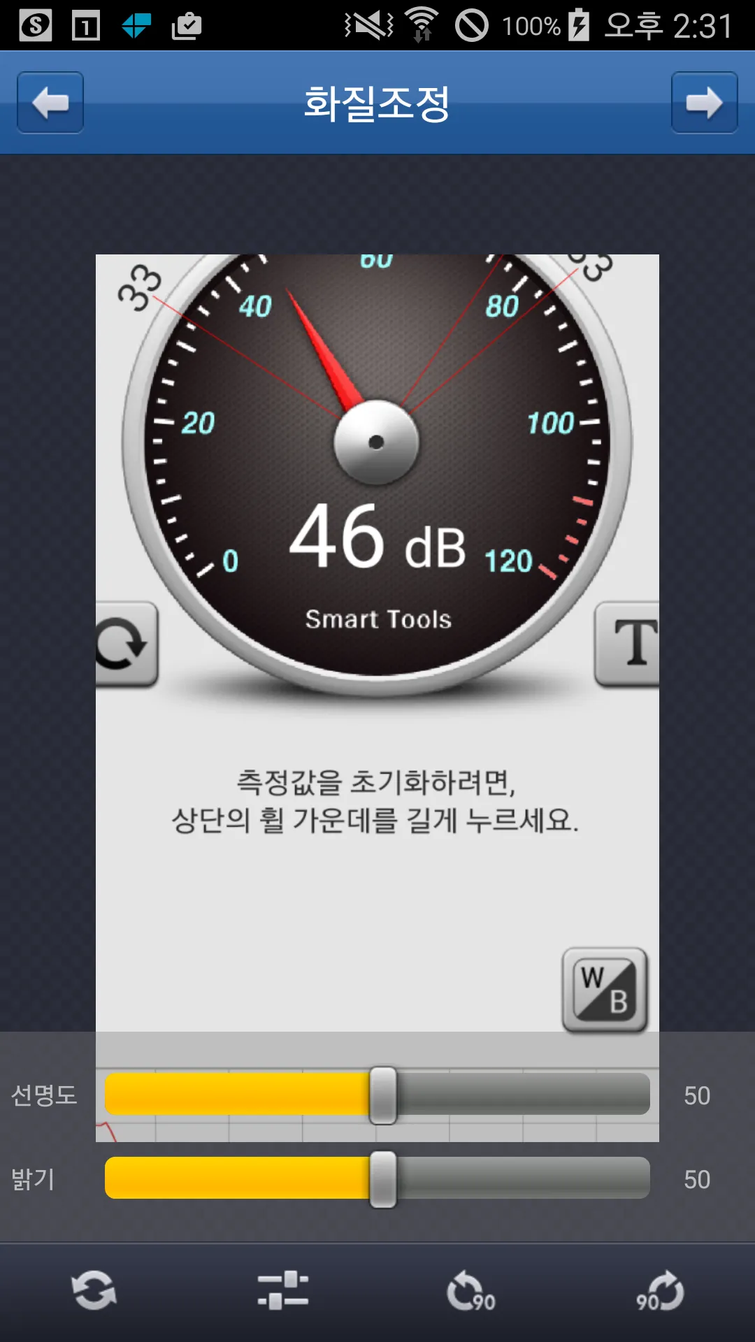 이도 스케너 - yido Scanner | Indus Appstore | Screenshot