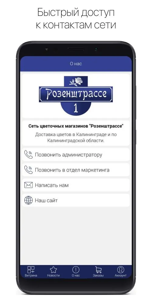 Розенштрассе | Indus Appstore | Screenshot