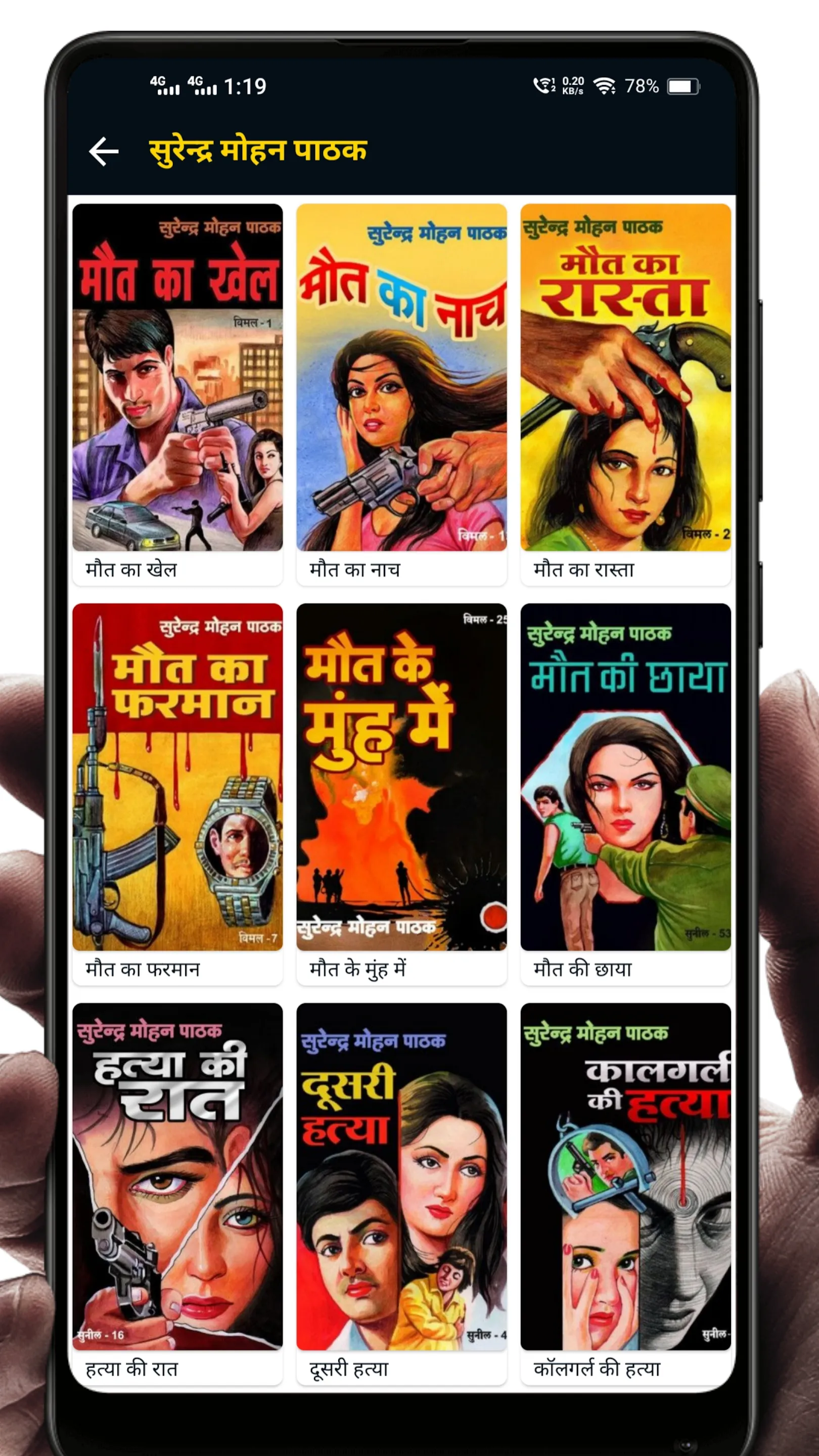 Murder Mystery (Hindi) | Indus Appstore | Screenshot