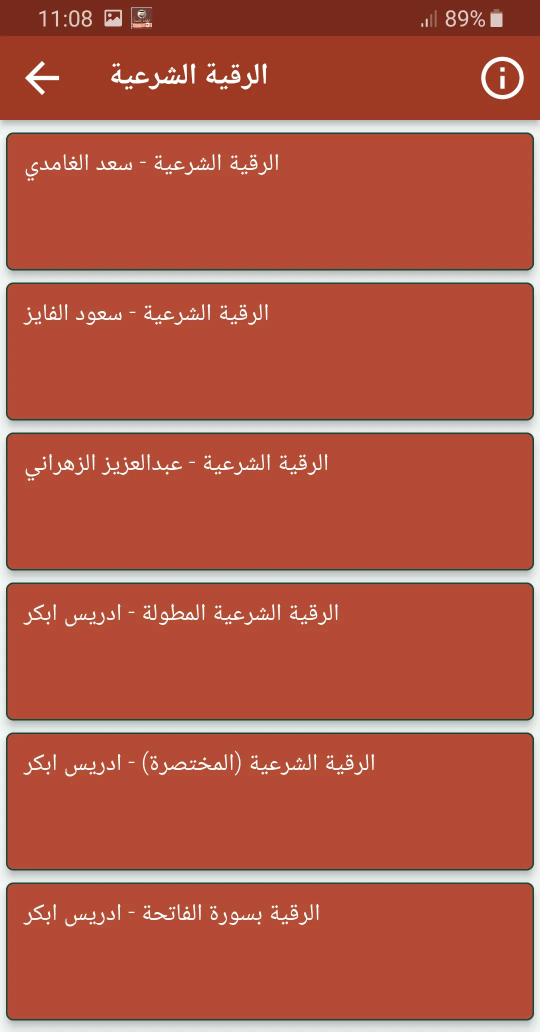 القران الكريم خليفة الطنيجي | Indus Appstore | Screenshot