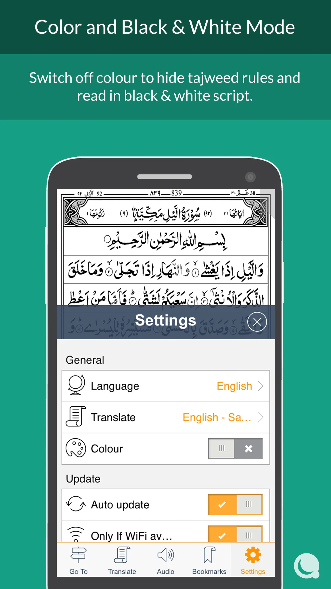 Quran 13 Line | Indus Appstore | Screenshot