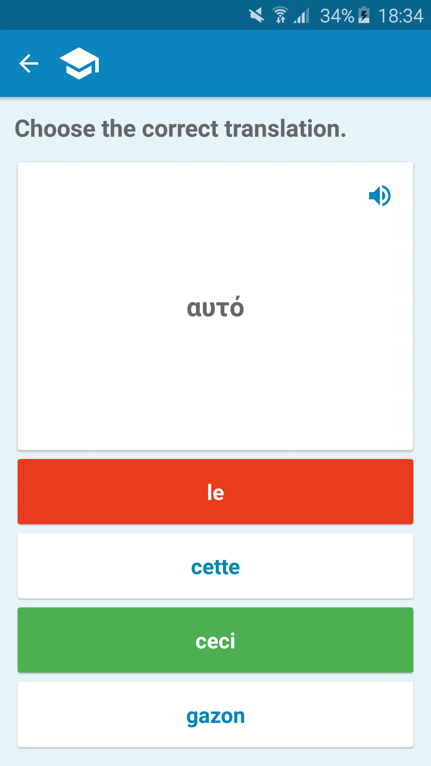 French-Greek Dictionary | Indus Appstore | Screenshot