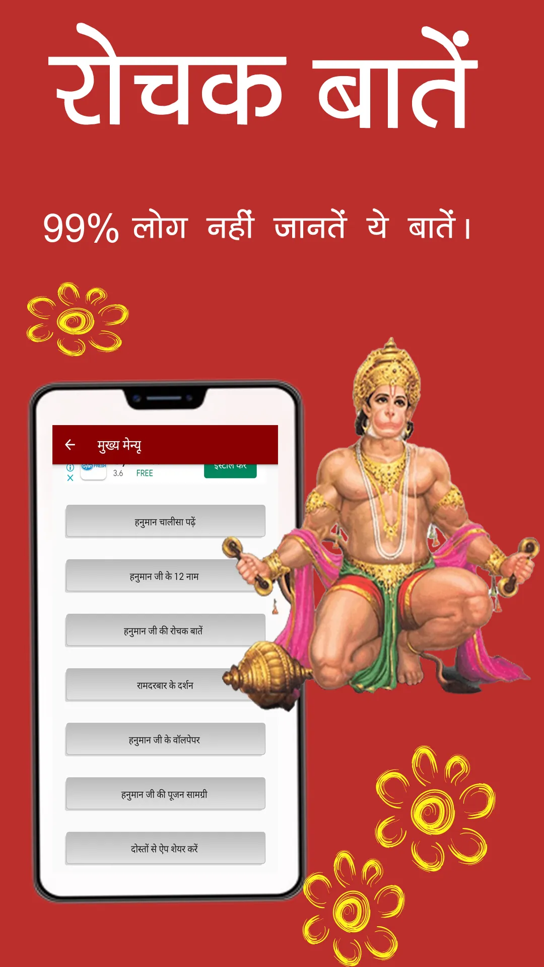 HANUMAN CHALISA | Indus Appstore | Screenshot