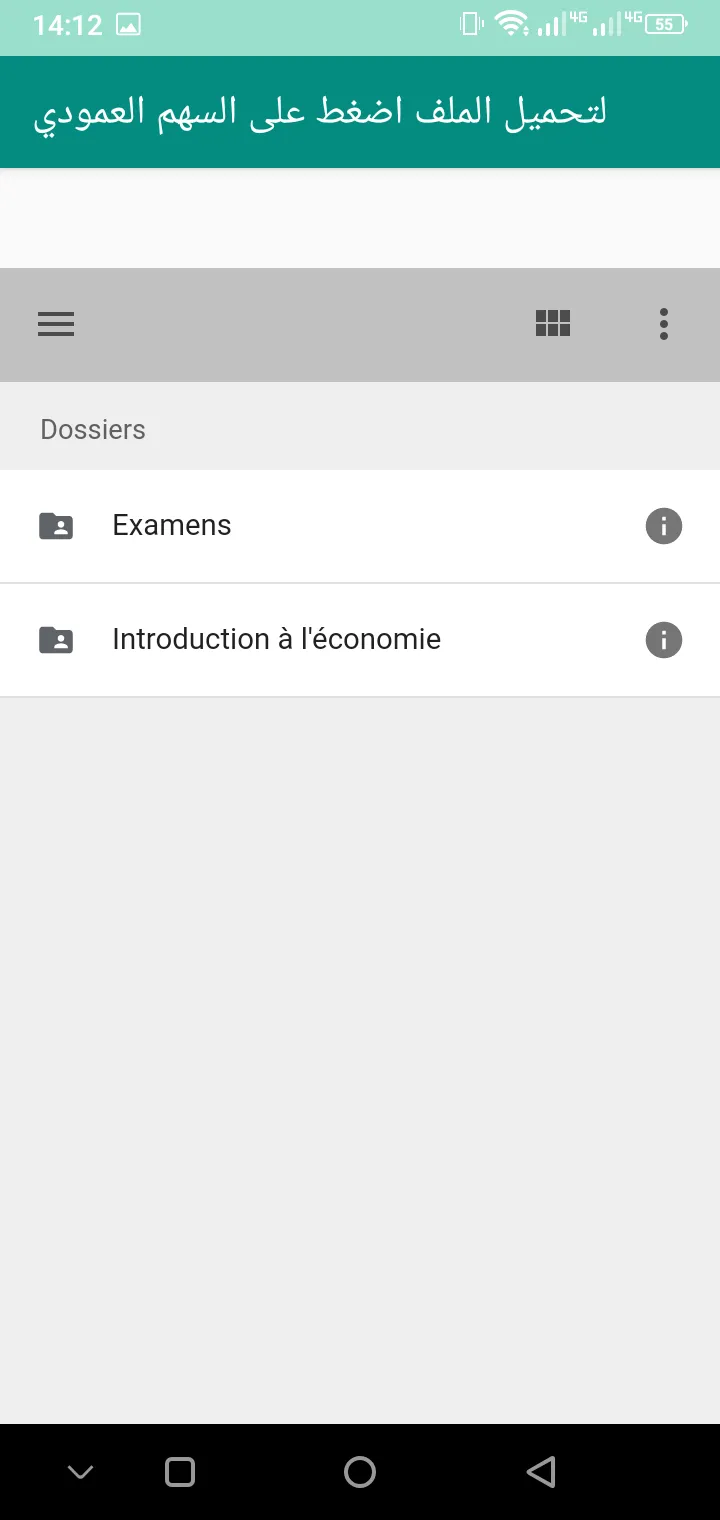 Fsjes-Cours | Indus Appstore | Screenshot