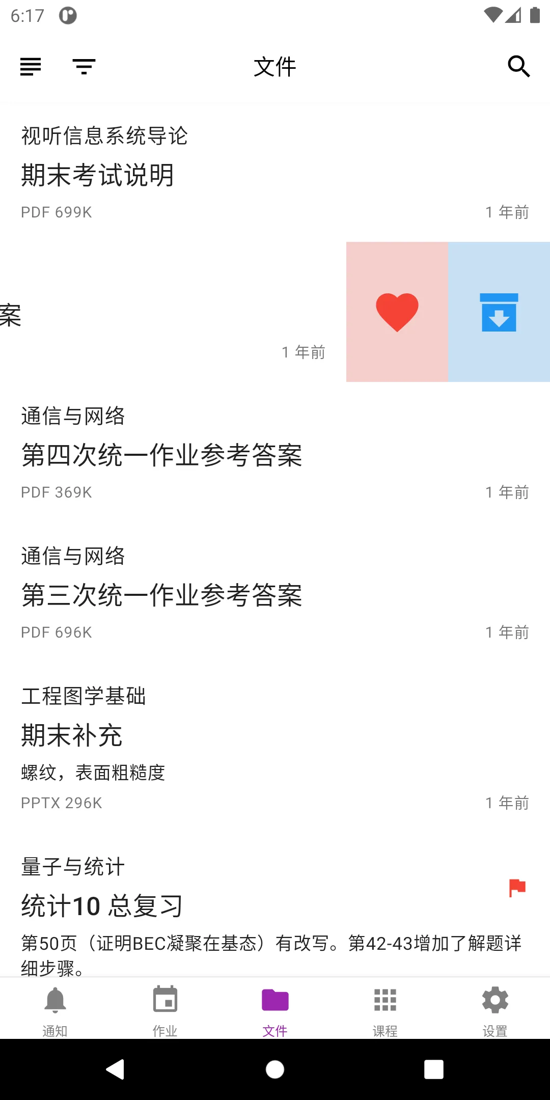 learnX - Tsinghua Web Learning | Indus Appstore | Screenshot