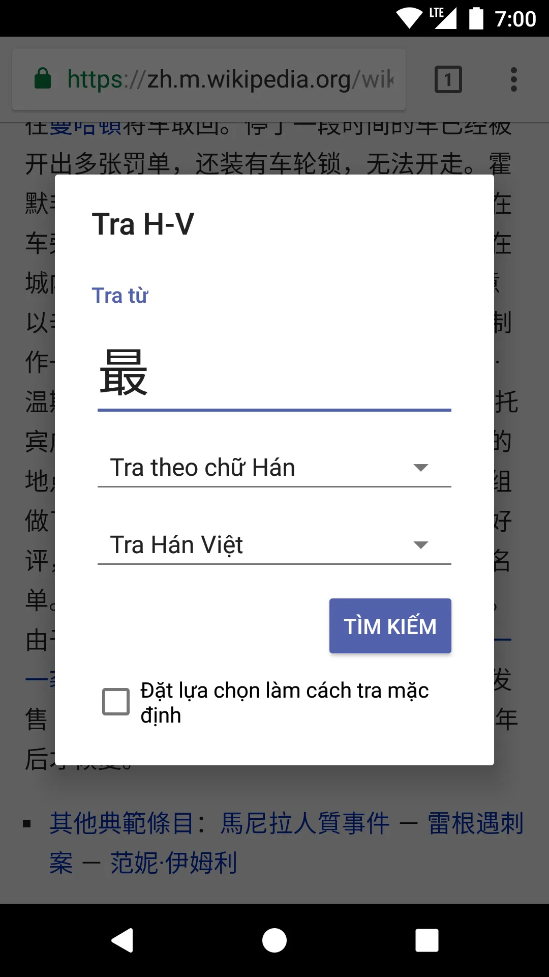 Tra Hán Việt online | Indus Appstore | Screenshot