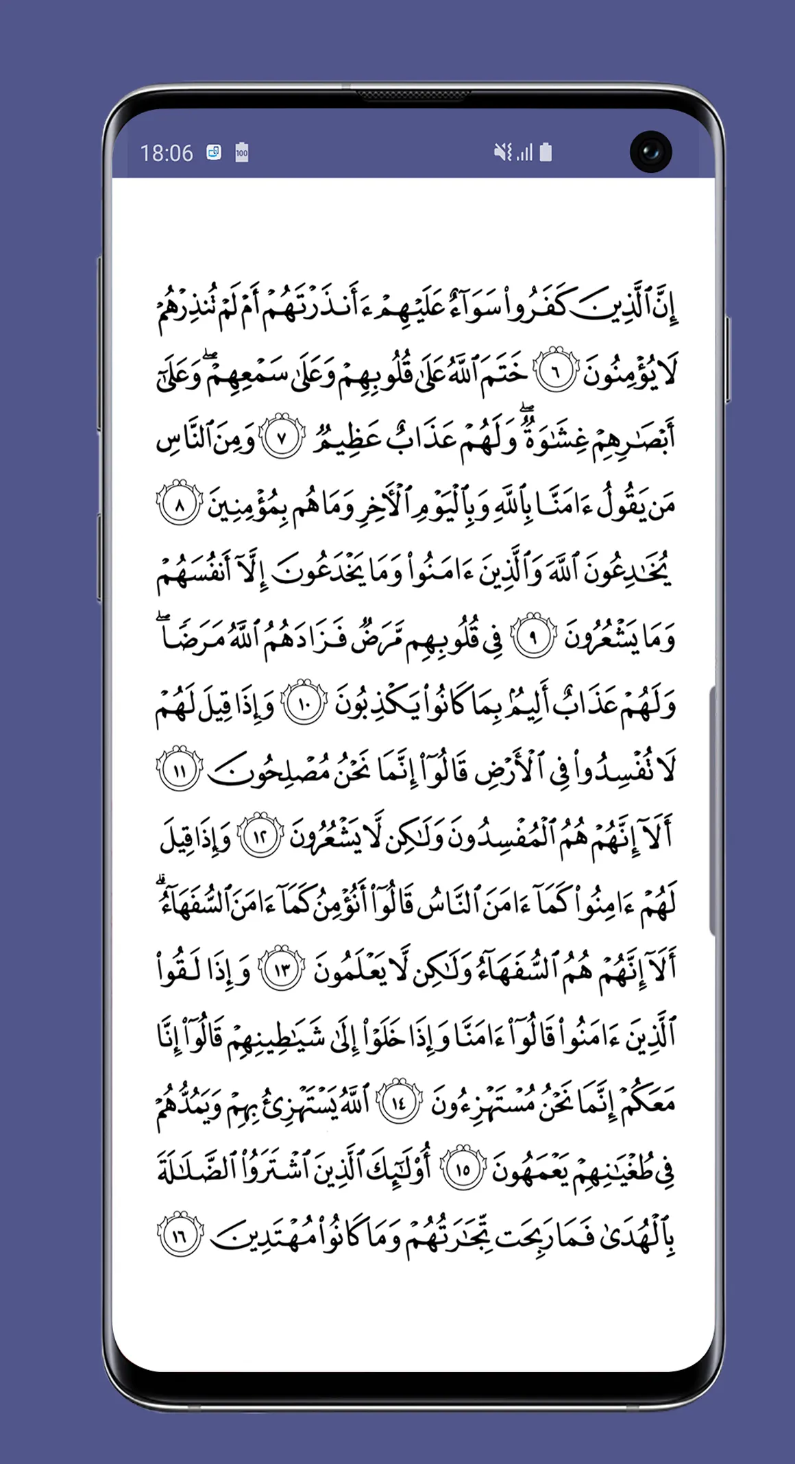 Holy Quran Android App | Indus Appstore | Screenshot