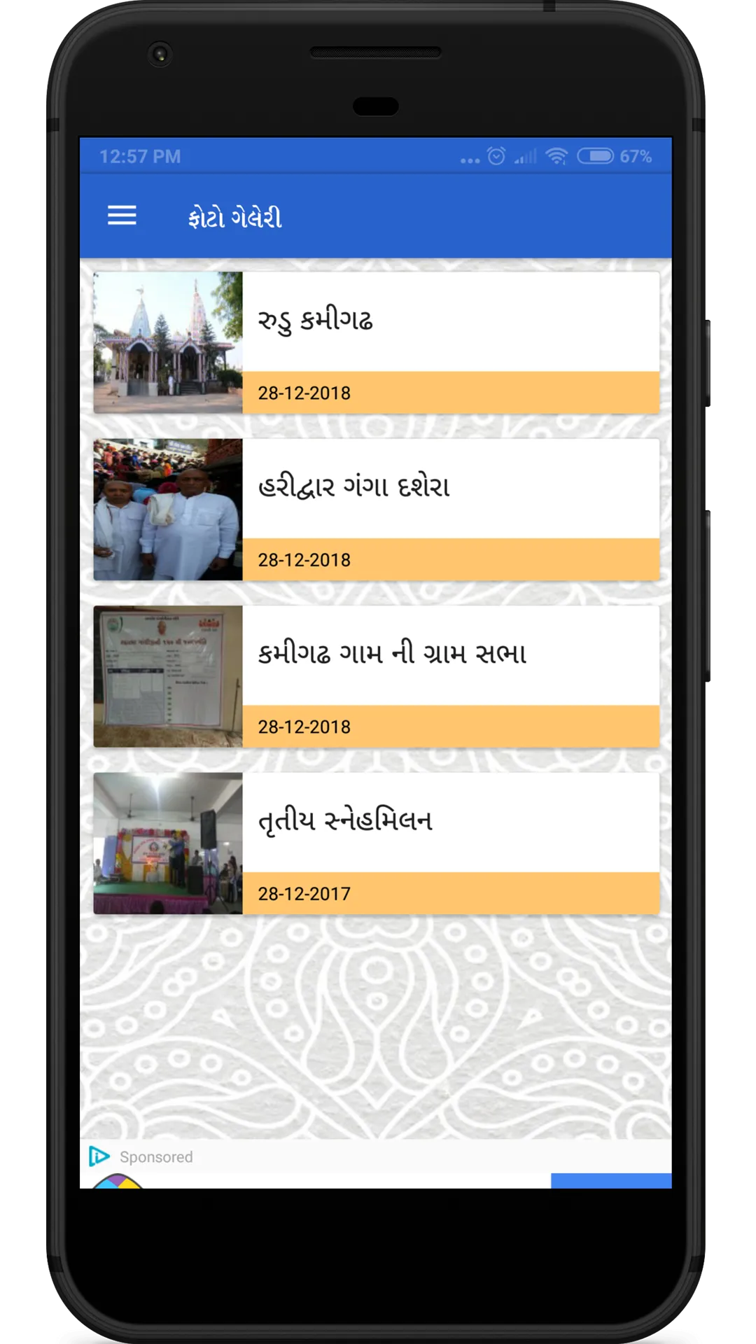 Kamigadh Gam | Indus Appstore | Screenshot