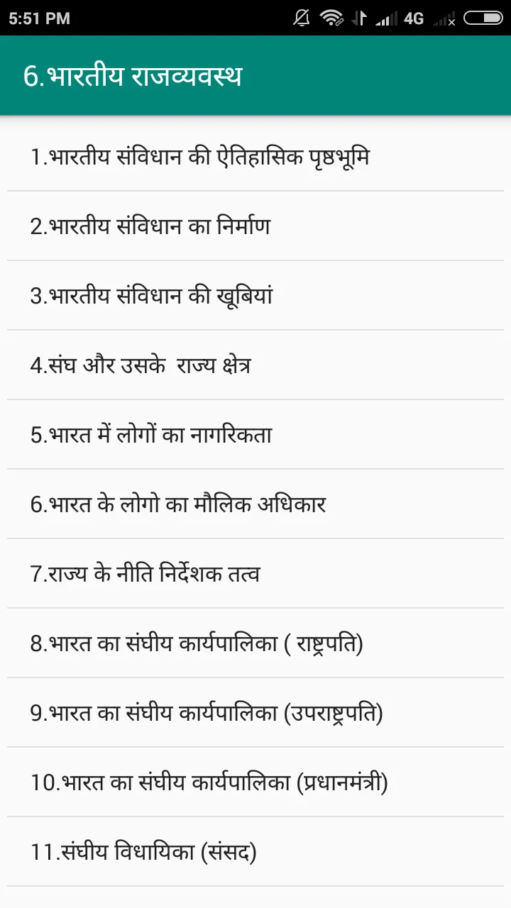 General Knowledge in Hindi | Indus Appstore | Screenshot