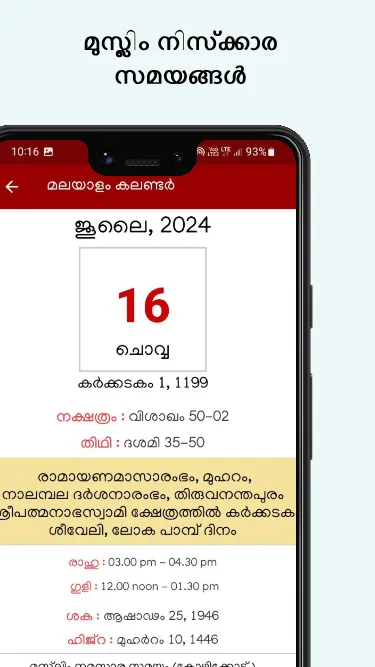 Malayalam Calendar 2024 | Indus Appstore | Screenshot