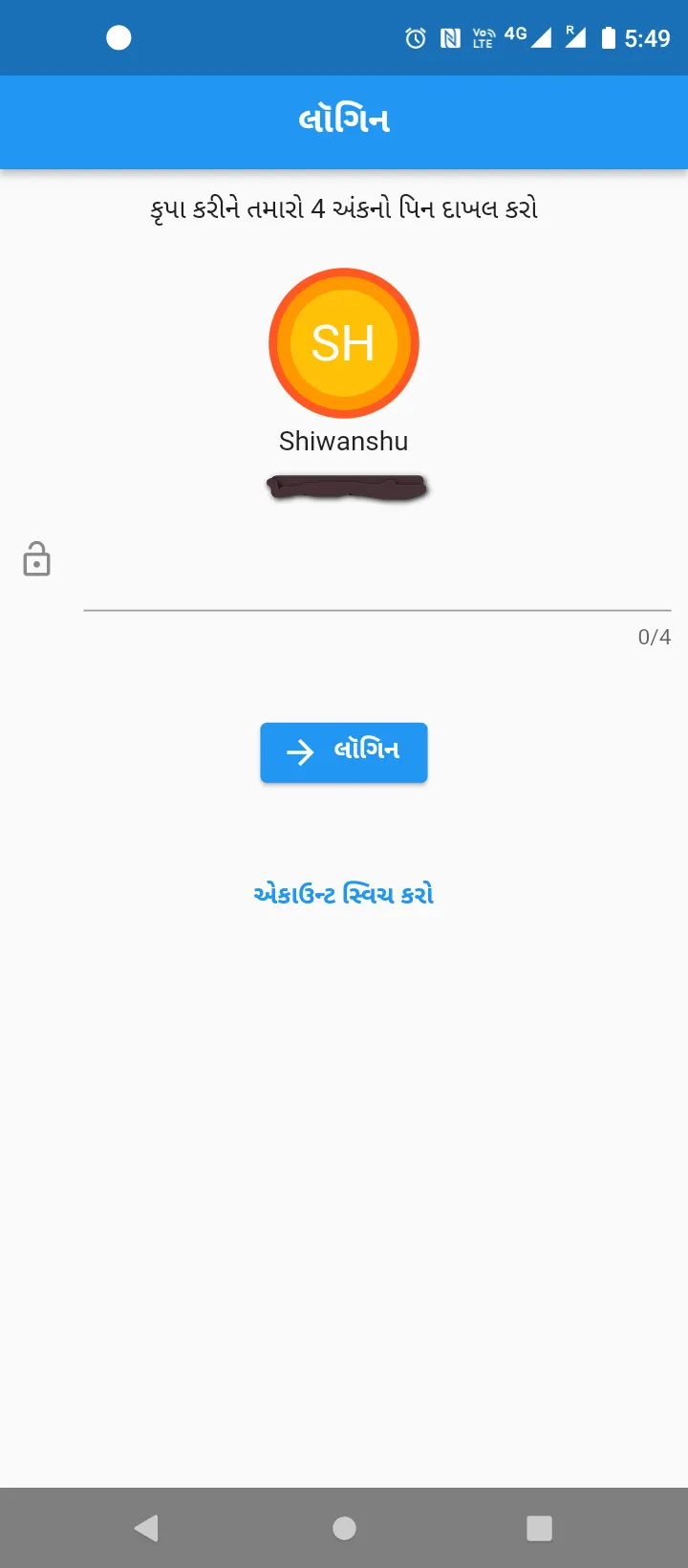 My Ration (Gujarat) | Indus Appstore | Screenshot