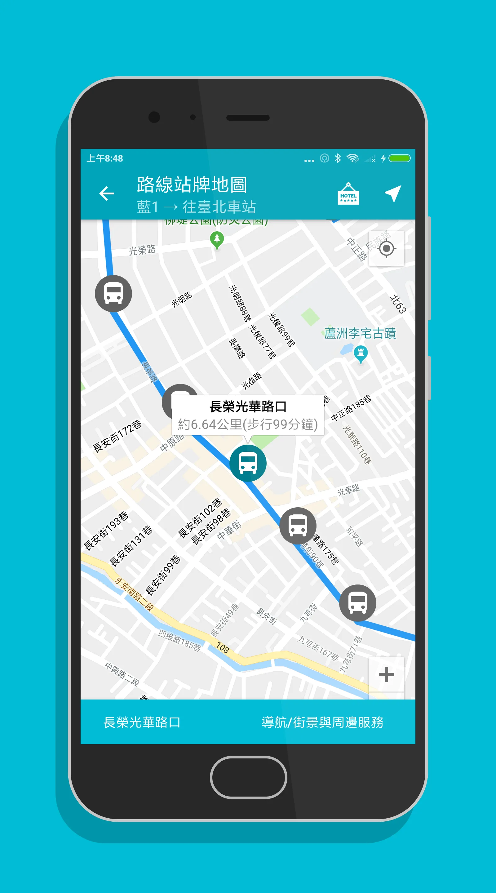 雙北搭公車 - 雙北公車與公路客運即時動態時刻表查詢 | Indus Appstore | Screenshot