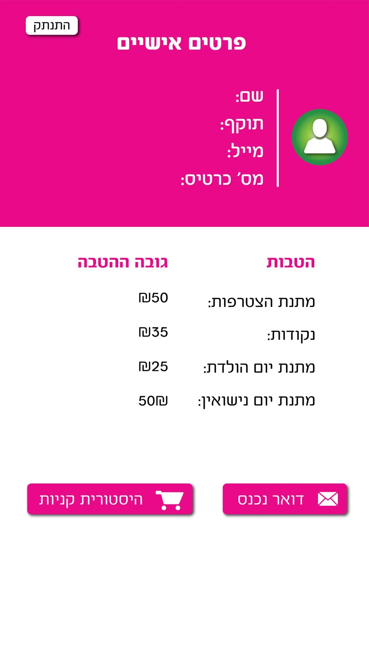 גרובי - החנות שלי | Indus Appstore | Screenshot