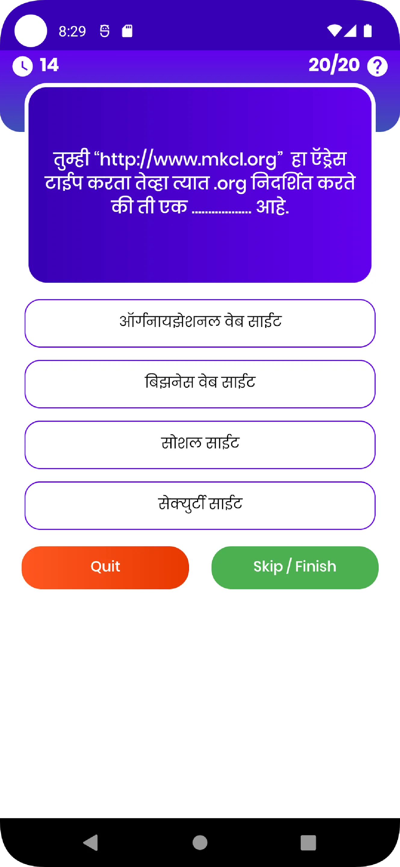 MS-CIT Quiz n Earn | Indus Appstore | Screenshot