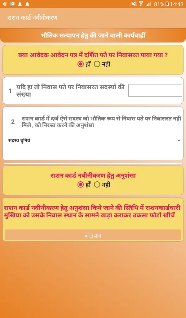 C.G.Khadya – Rationcard Navini | Indus Appstore | Screenshot