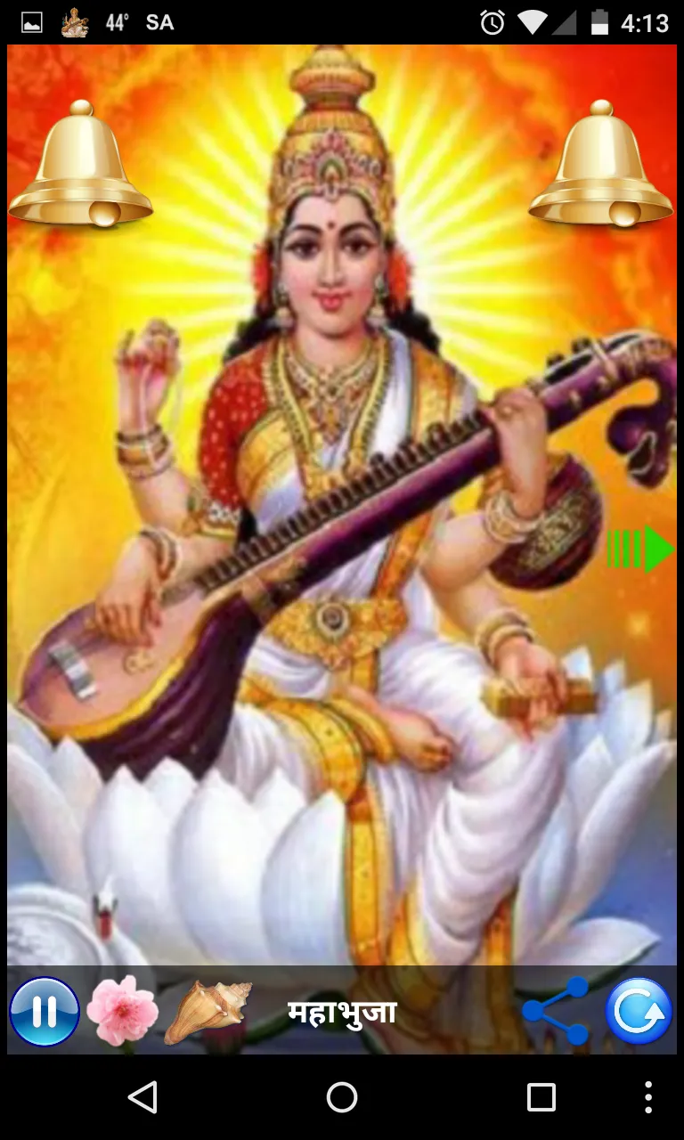 SARASWATI AMRITWANI | Indus Appstore | Screenshot