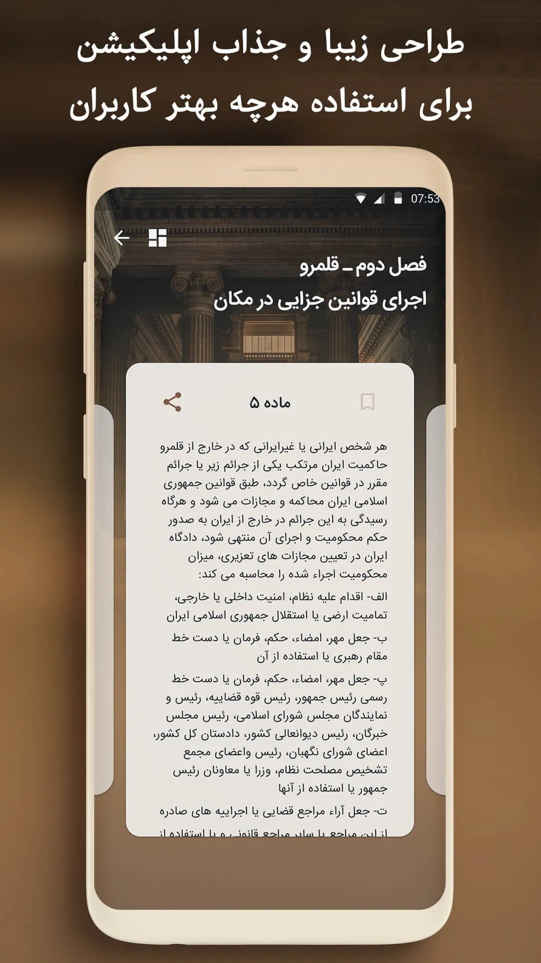 law book | Indus Appstore | Screenshot