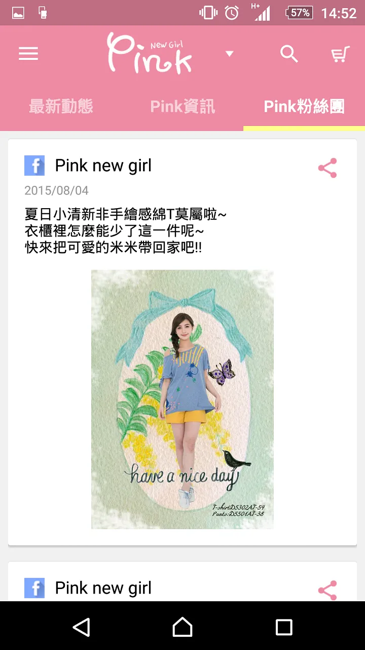 Pink：女孩們的粉紅衣櫃 | Indus Appstore | Screenshot