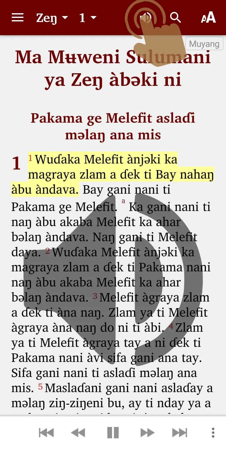 Muyang Bible | Indus Appstore | Screenshot