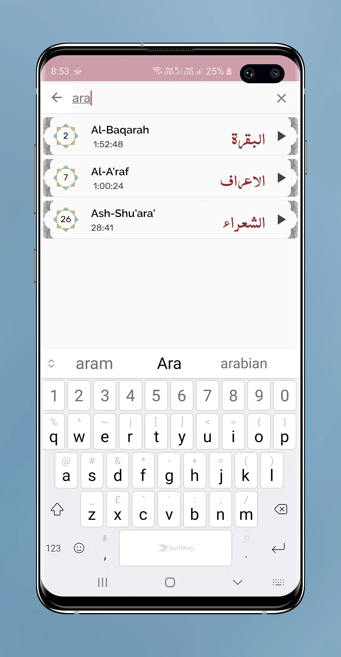 Al Quran Full Offline MP3 Urdu | Indus Appstore | Screenshot