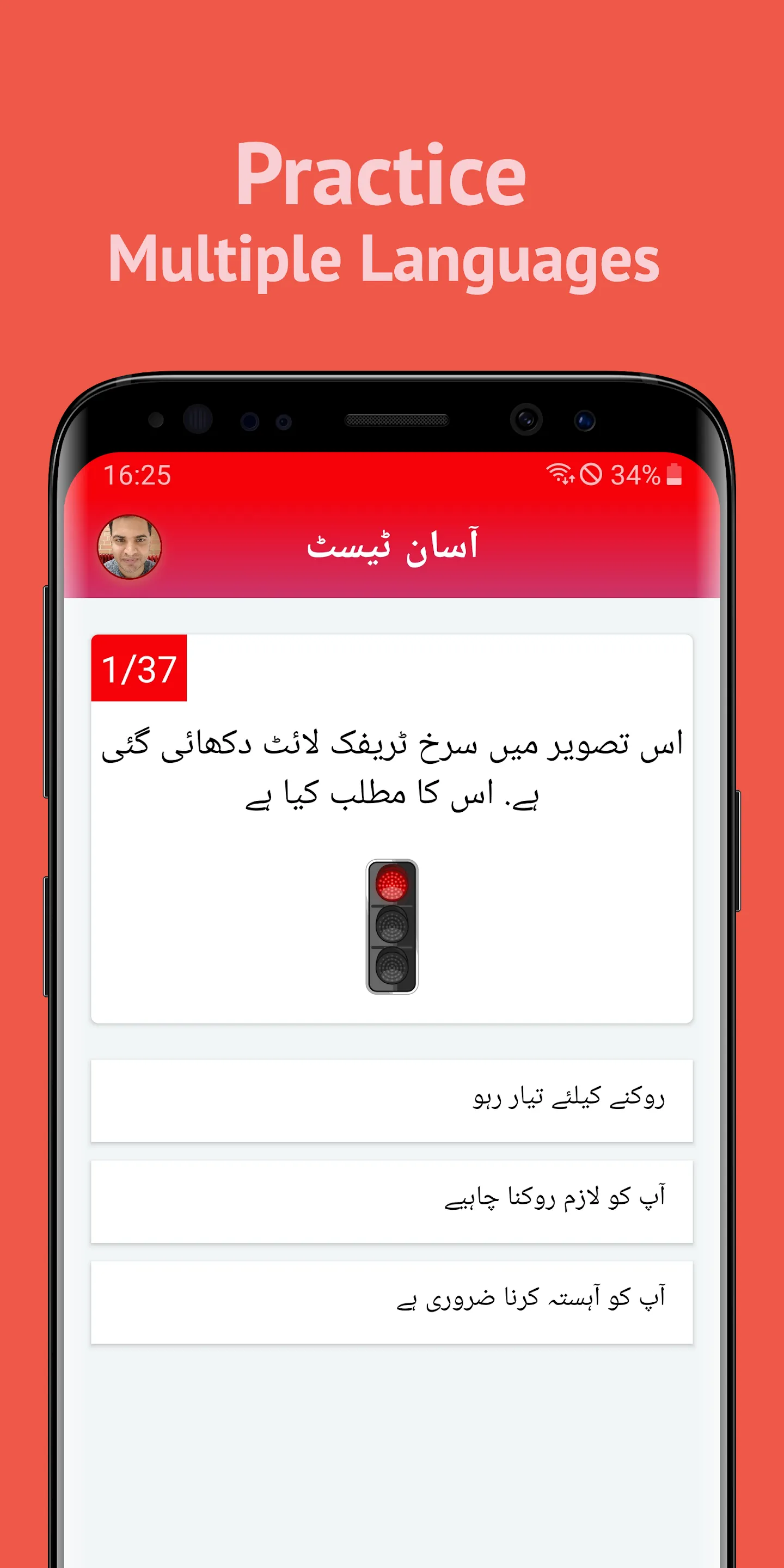 RTA Theory Test 2024 | Indus Appstore | Screenshot