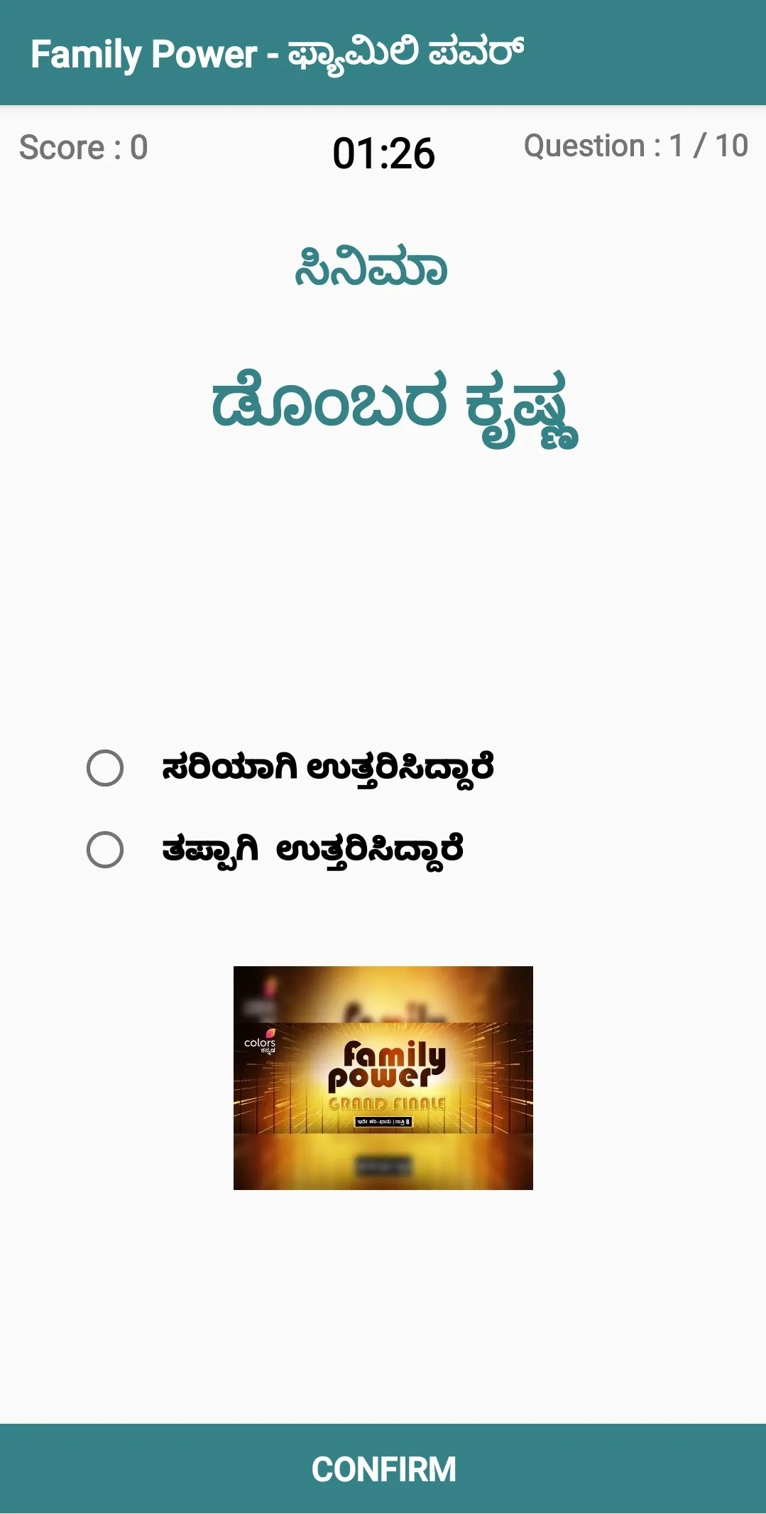 ಫ್ಯಾಮಿಲಿ ಪವರ್ Puneeth Rajkumar | Indus Appstore | Screenshot