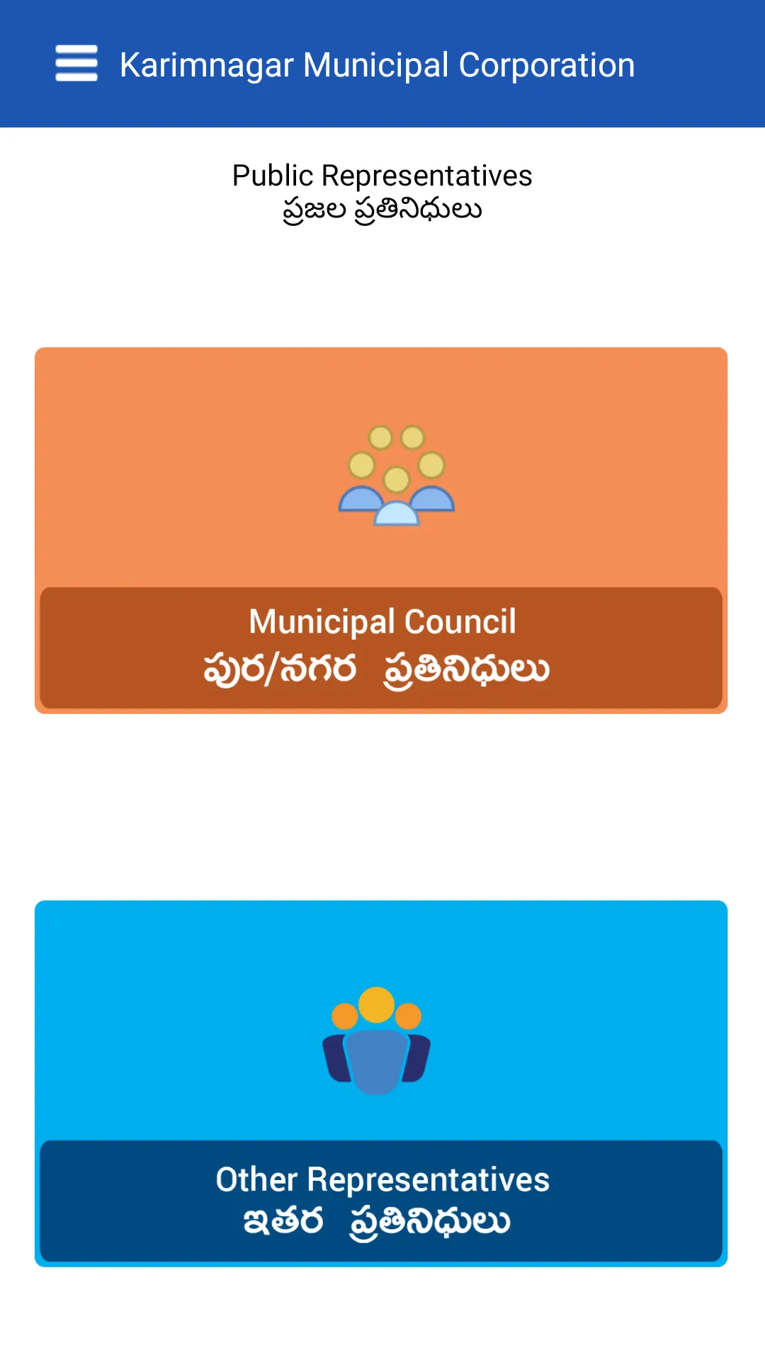 Karimnagar Citizen Buddy | Indus Appstore | Screenshot