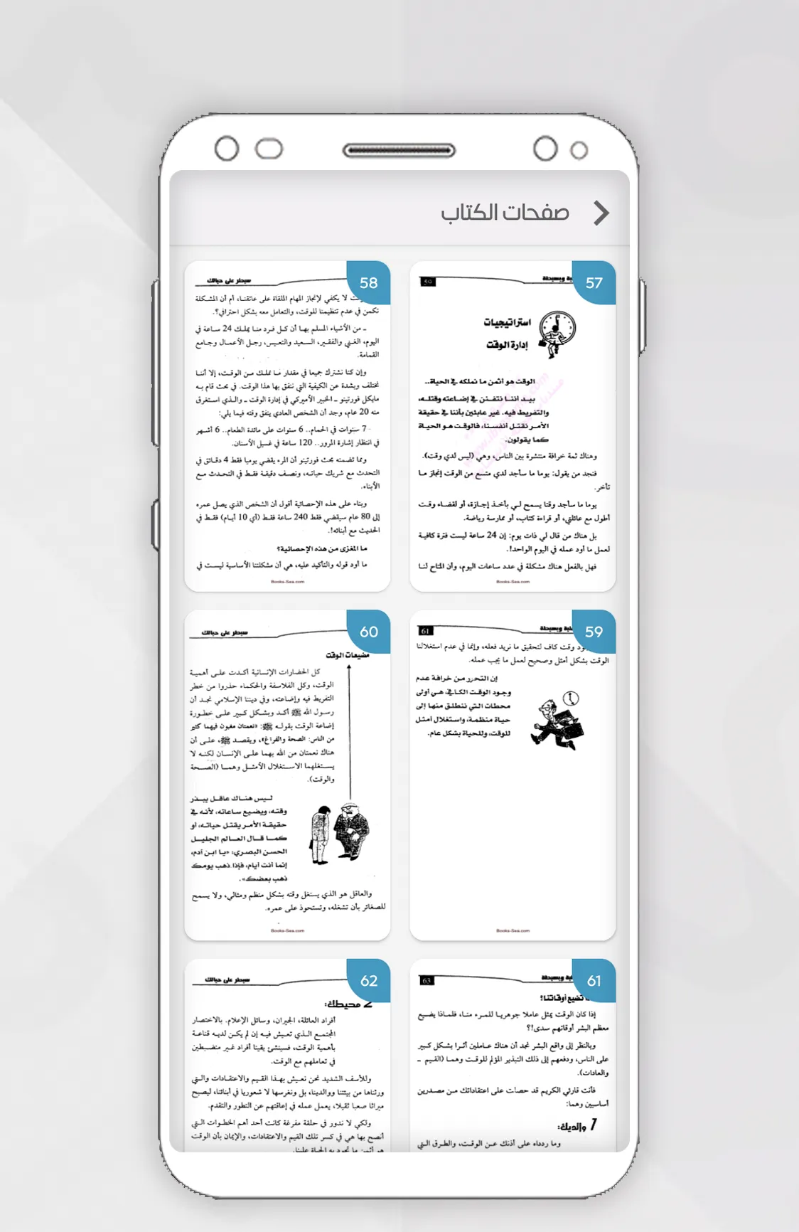 All books by . Ibrahim al-Fiqi | Indus Appstore | Screenshot