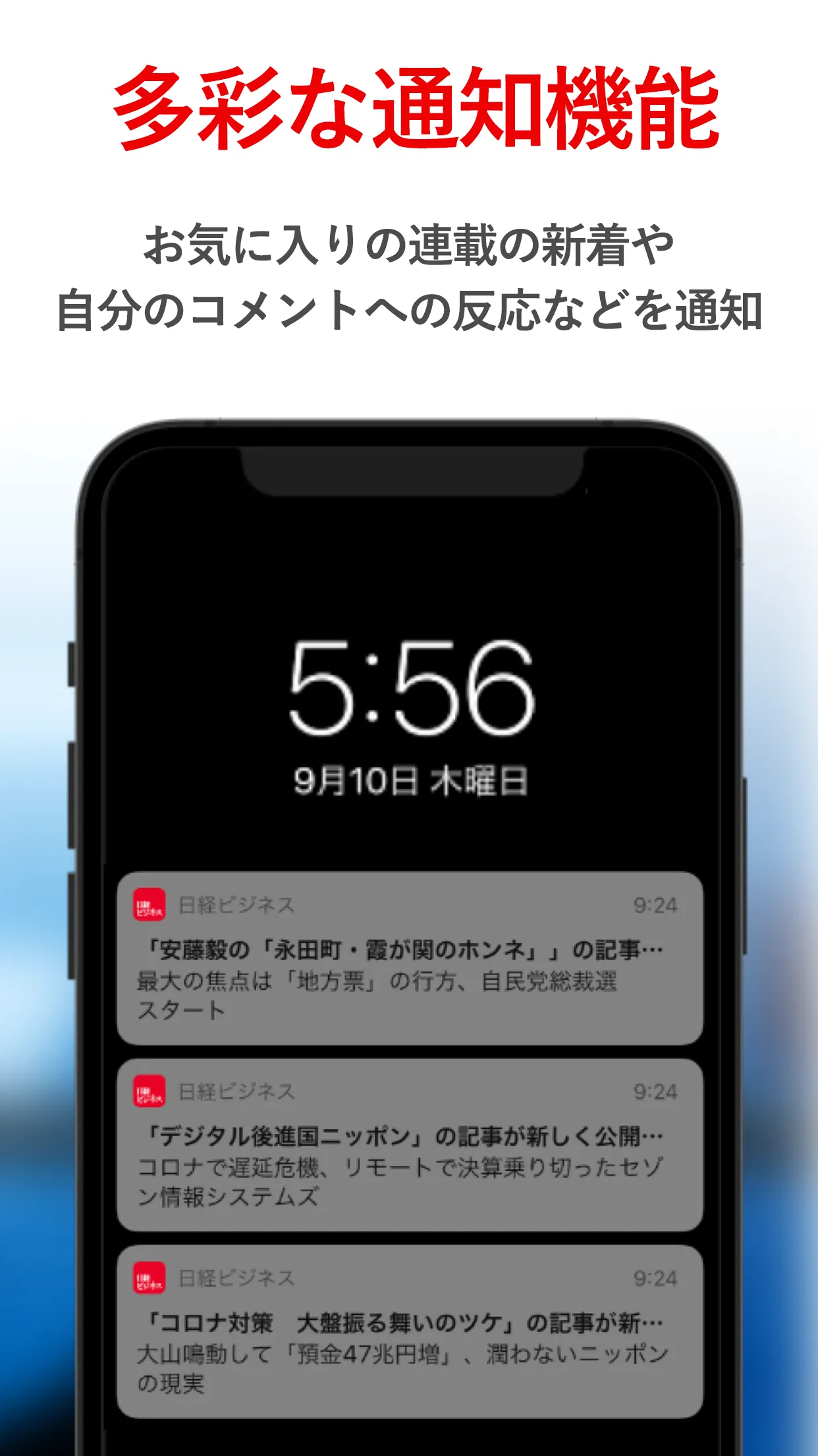 日経ビジネス 経済・経営やビジネス情報の経済ニュースアプリ | Indus Appstore | Screenshot