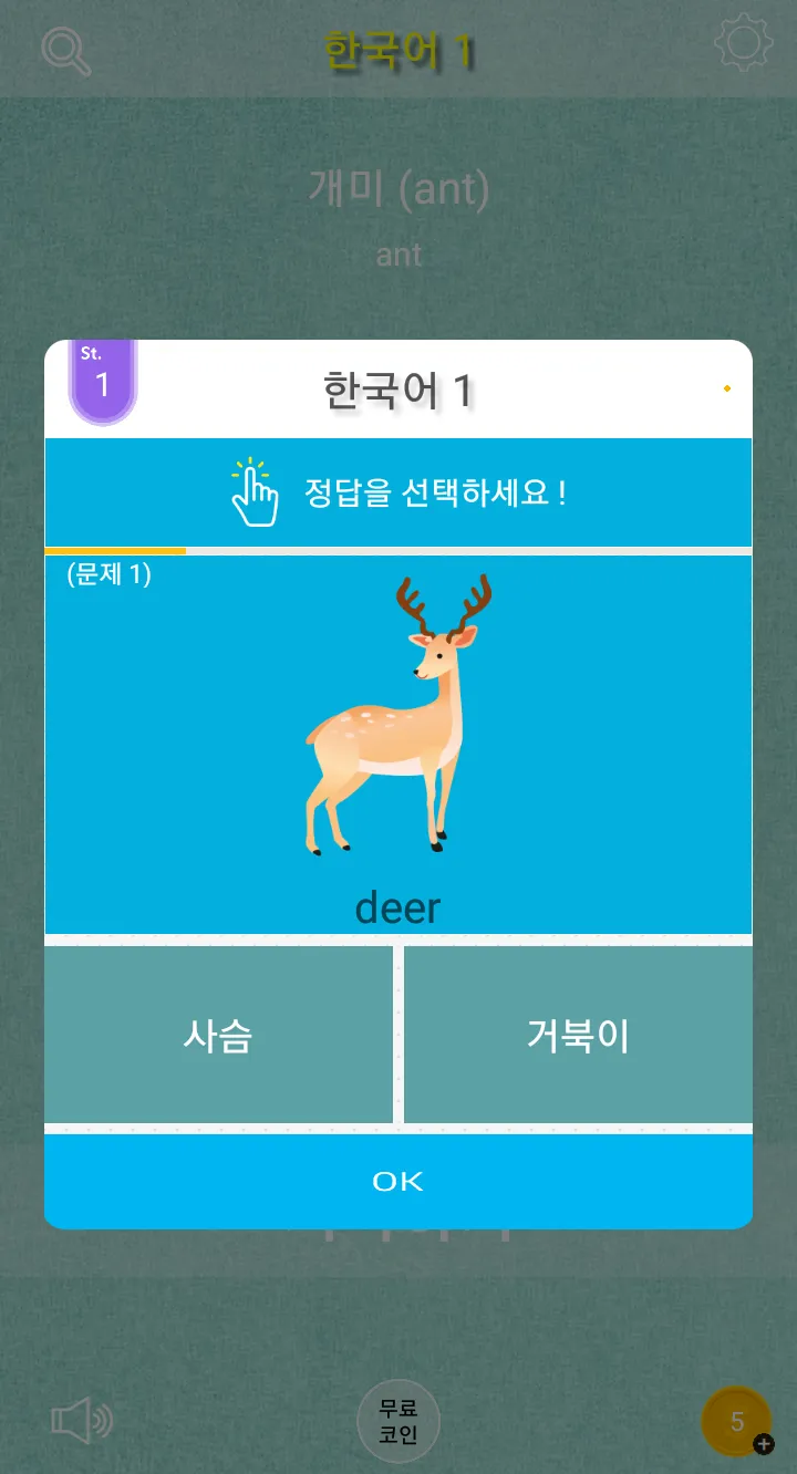 LearnKorean | Indus Appstore | Screenshot