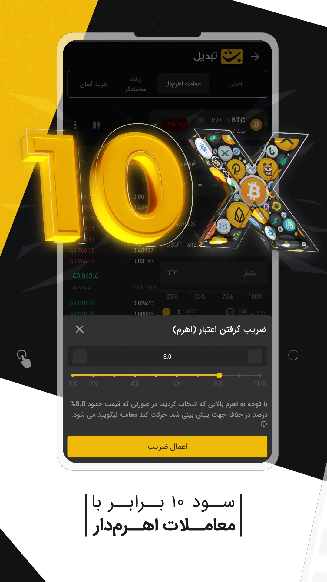 Tabdeal | Indus Appstore | Screenshot