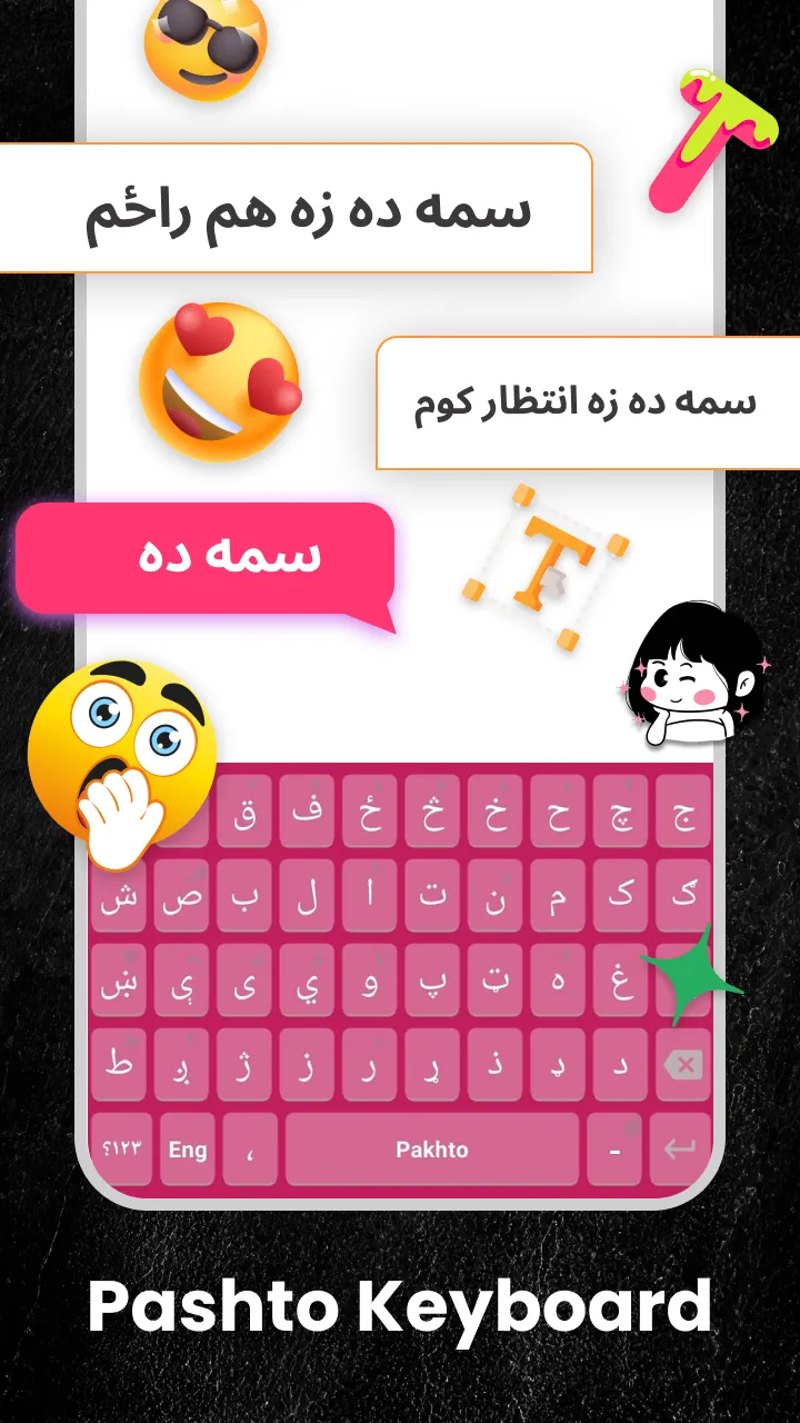 Pashto Keyboard-زما پښتو | Indus Appstore | Screenshot