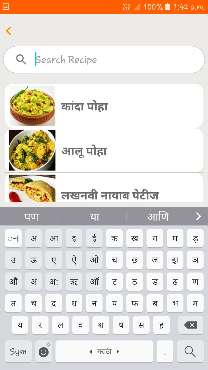 Recipes in Hindi l हिंदी रेसिप | Indus Appstore | Screenshot