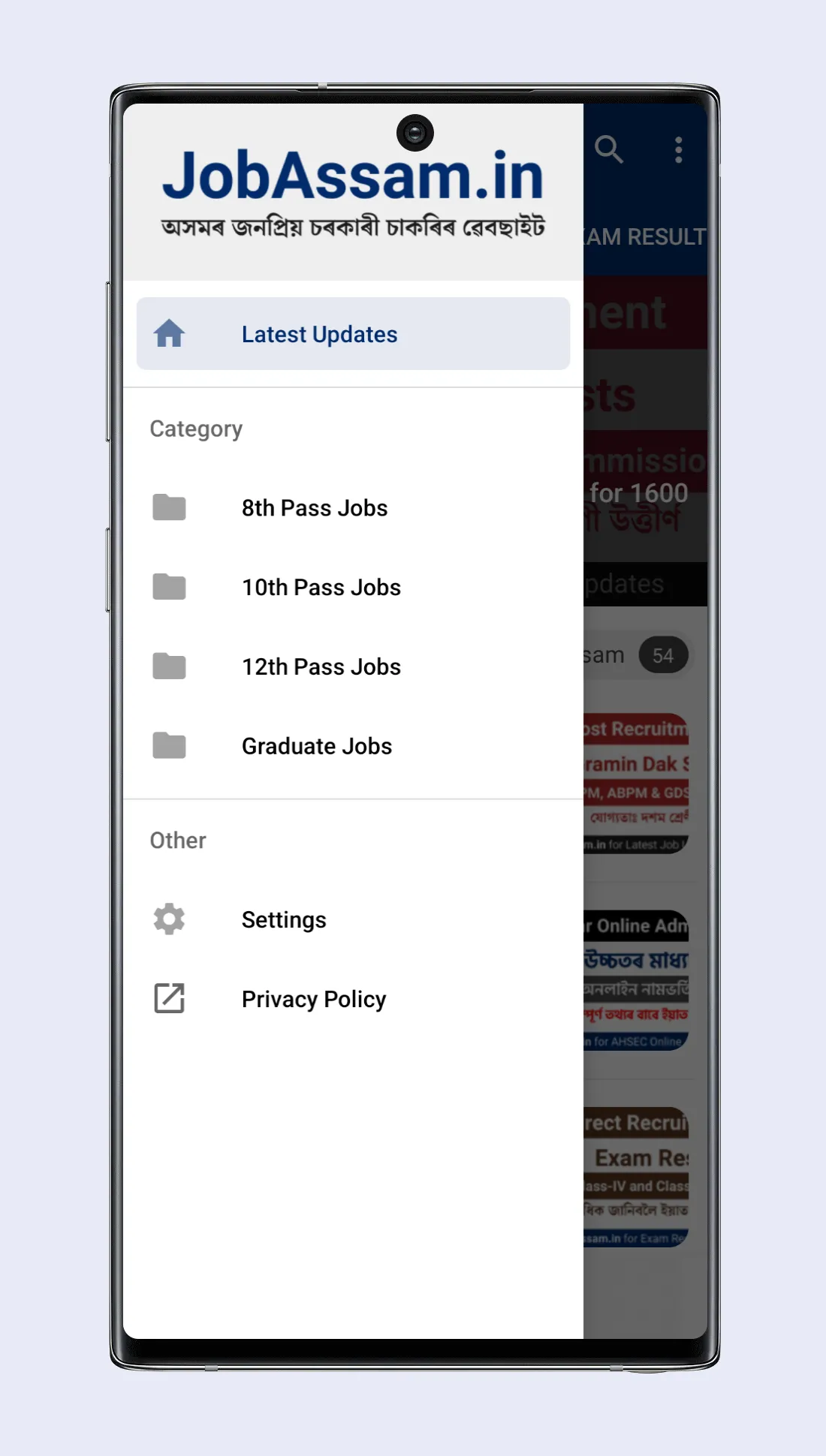 JobAssam.in - Job News Assam | Indus Appstore | Screenshot