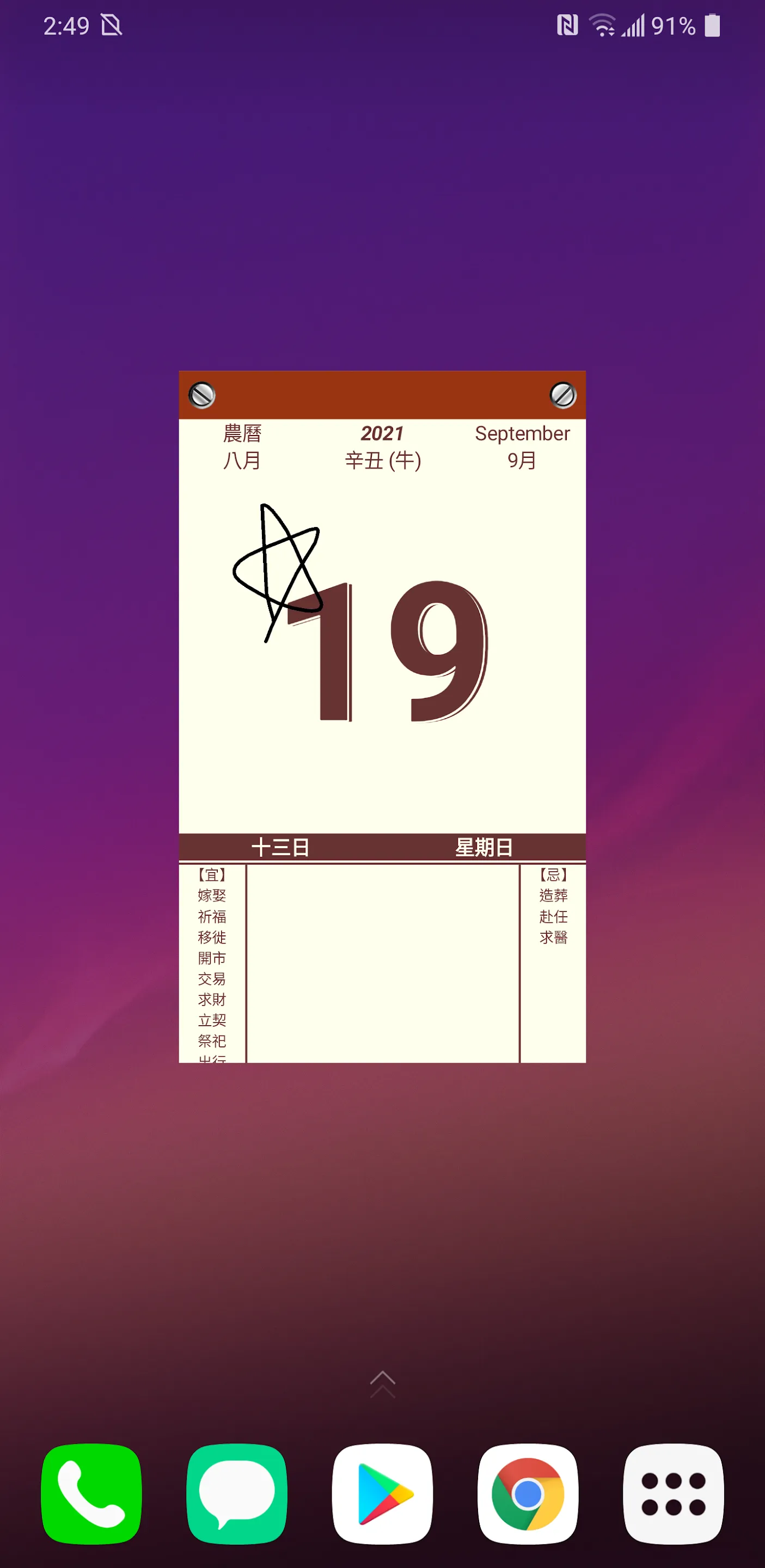 MCalendar w/ Calendar Widgets | Indus Appstore | Screenshot