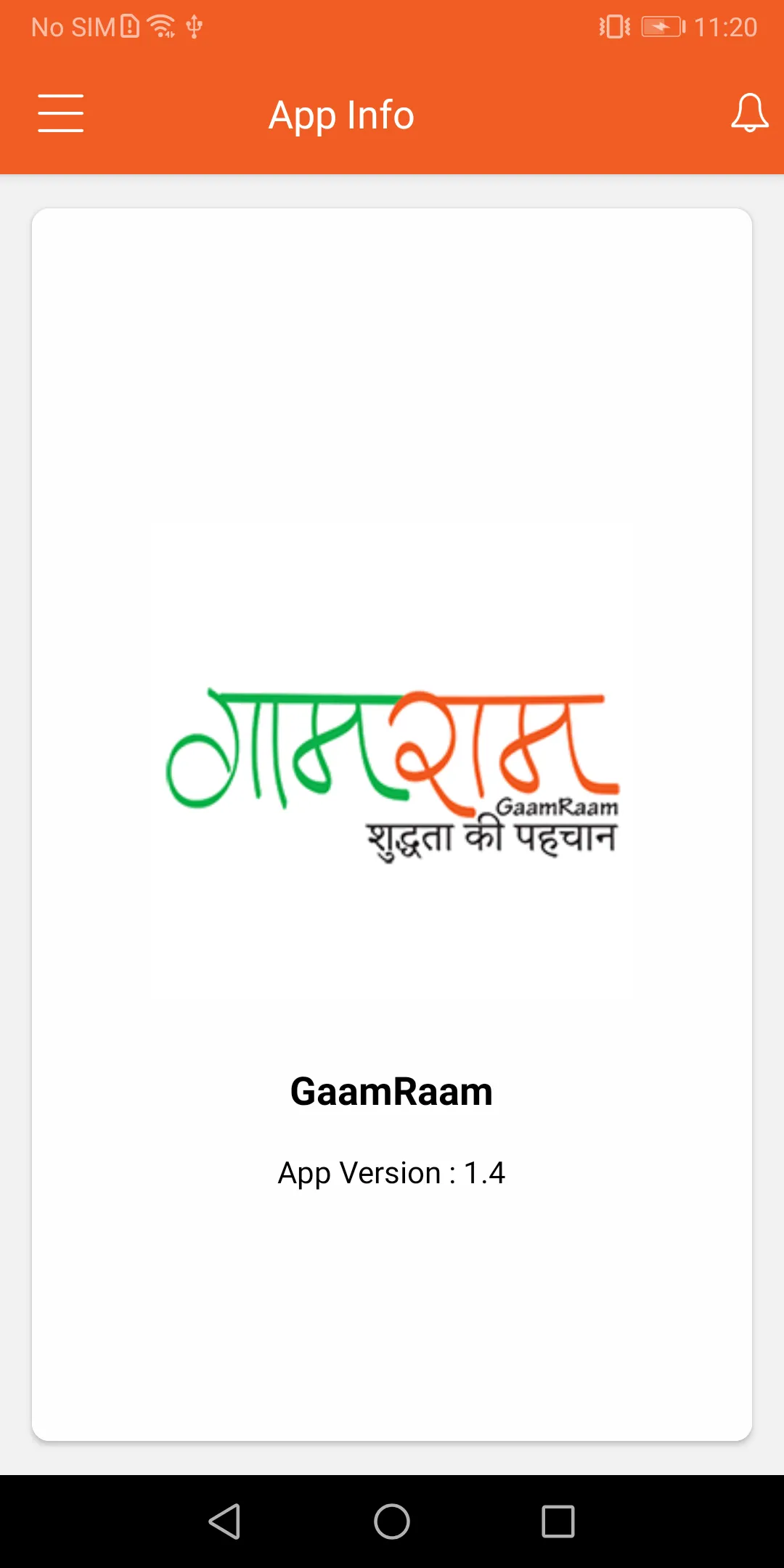 gaamraam | Indus Appstore | Screenshot