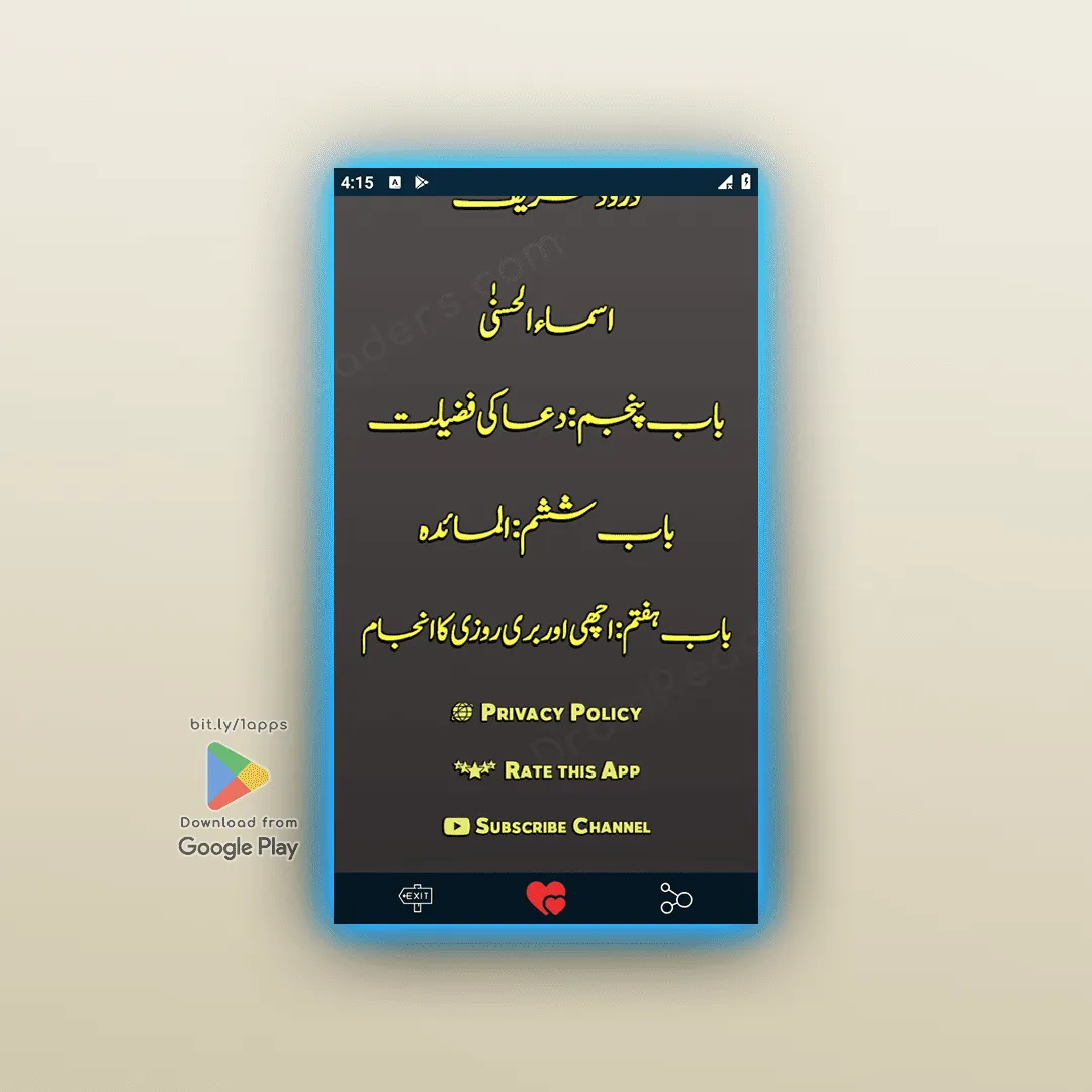 Rizq k Anmol Wazaif - Duain | Indus Appstore | Screenshot