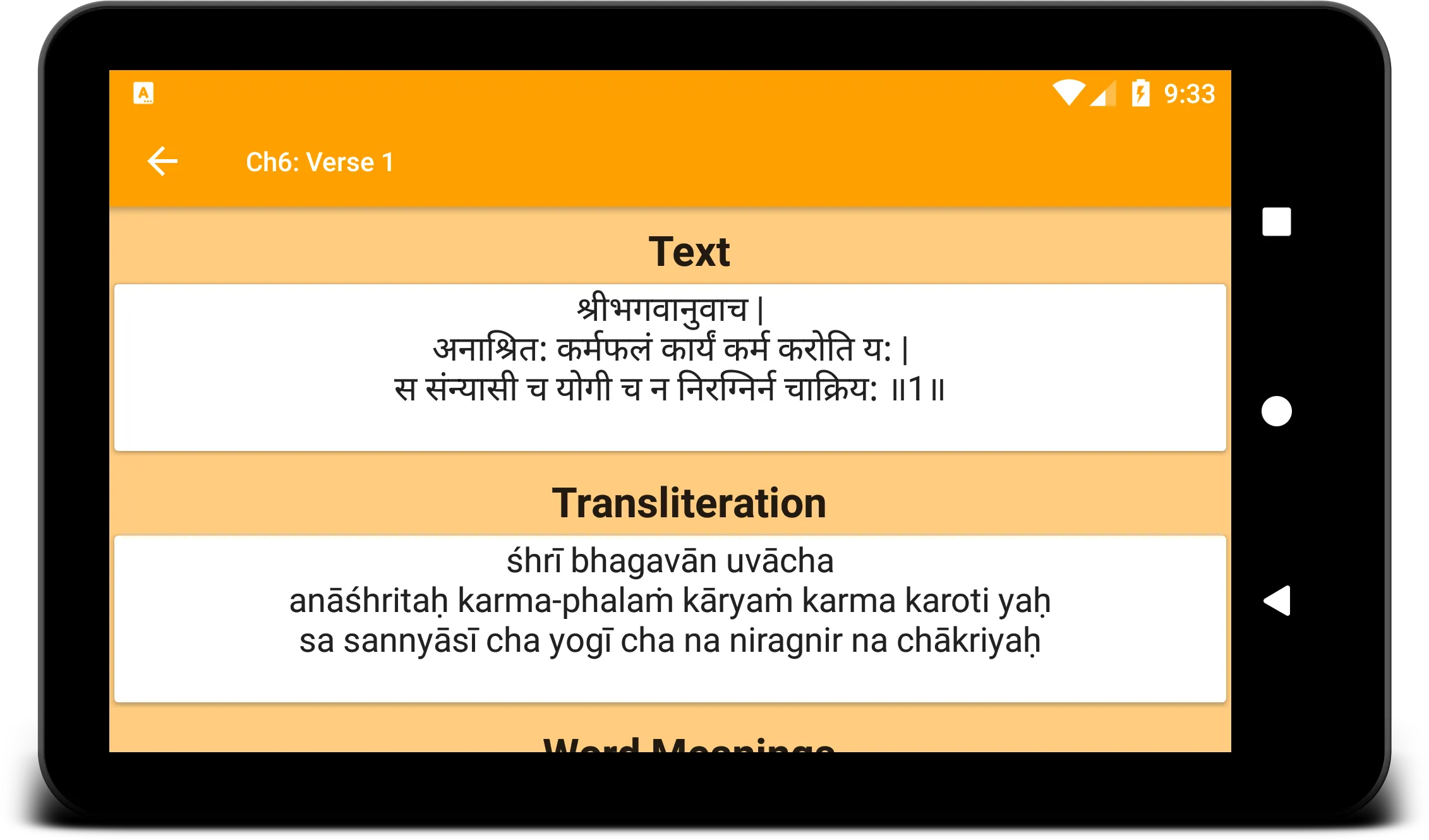 Bhagavad Gita | Indus Appstore | Screenshot