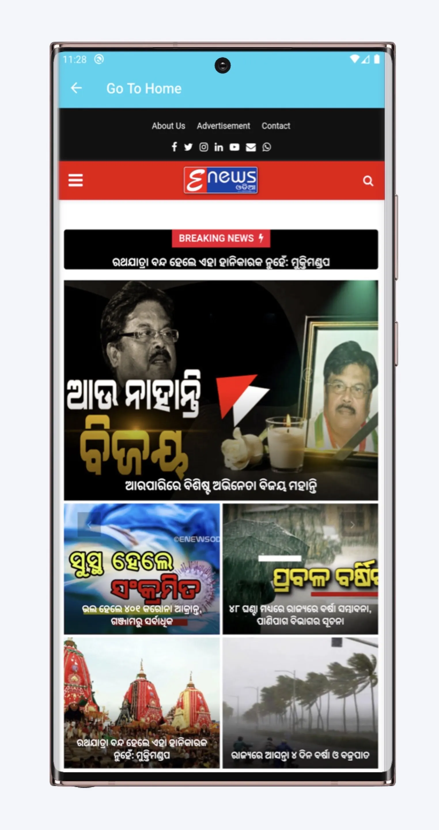 News Today24 Oriya | Indus Appstore | Screenshot