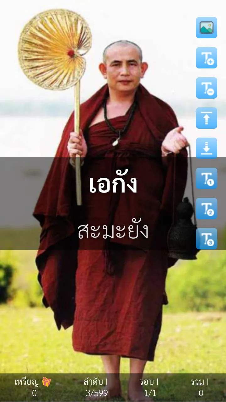 ธัมจักกัปวัตนสูตร ครูบาบุญชุ่ม | Indus Appstore | Screenshot