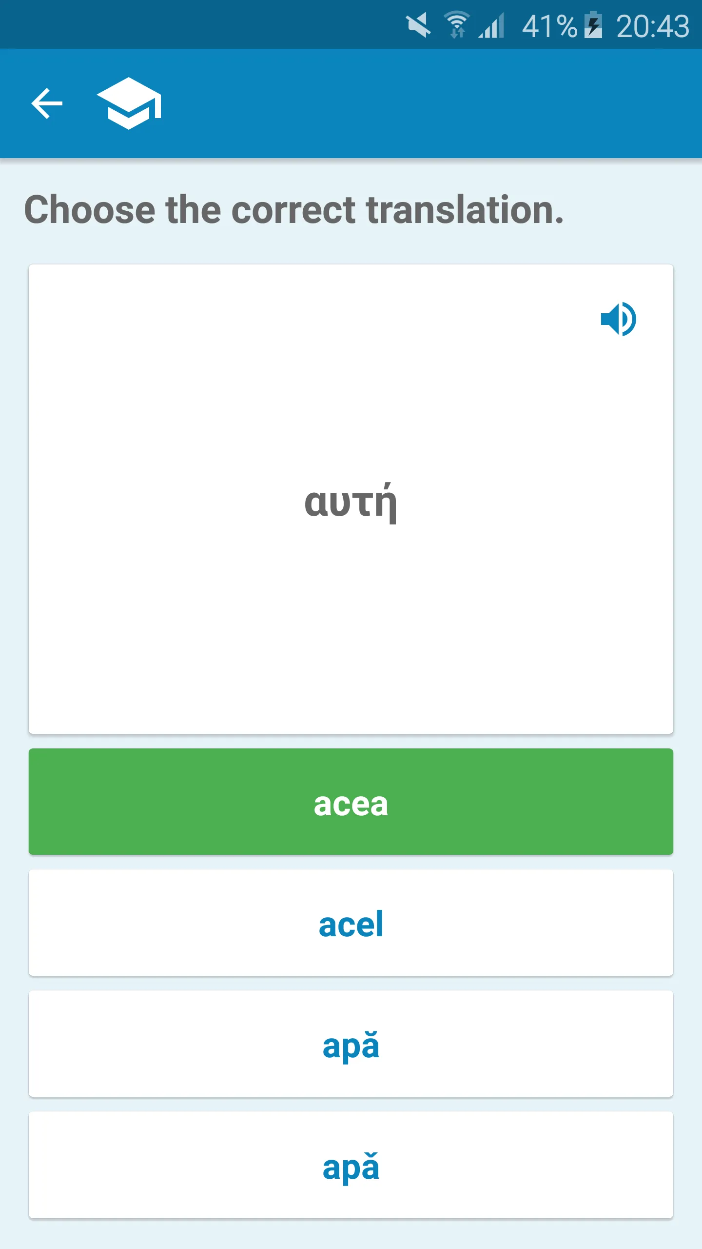 Romanian-Greek Dictionary | Indus Appstore | Screenshot