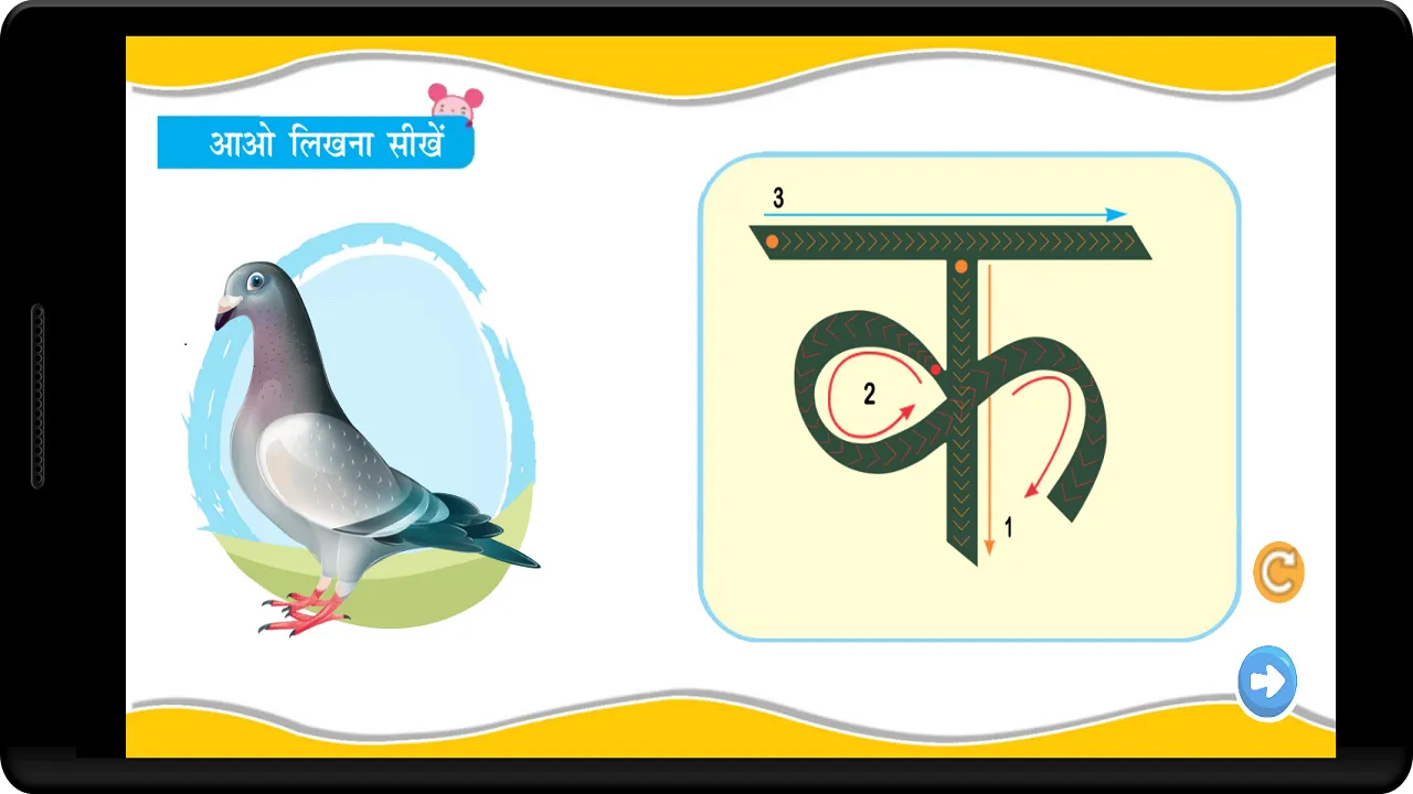 Hands on Hindi | Indus Appstore | Screenshot