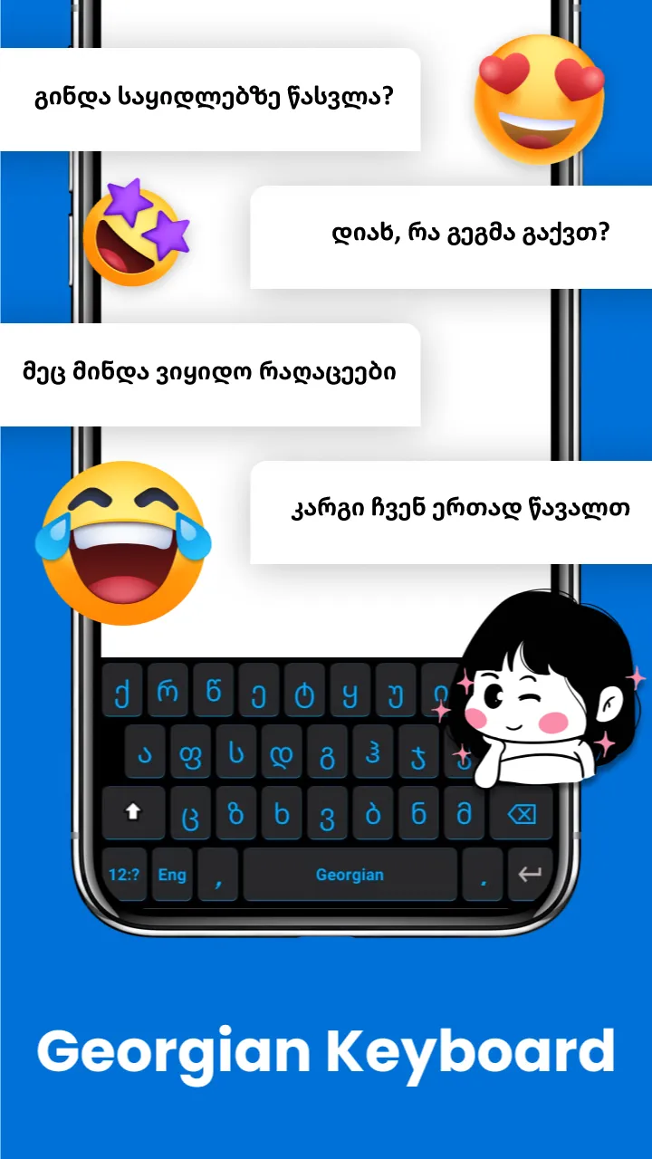 Georgian Keyboard 2023 | Indus Appstore | Screenshot