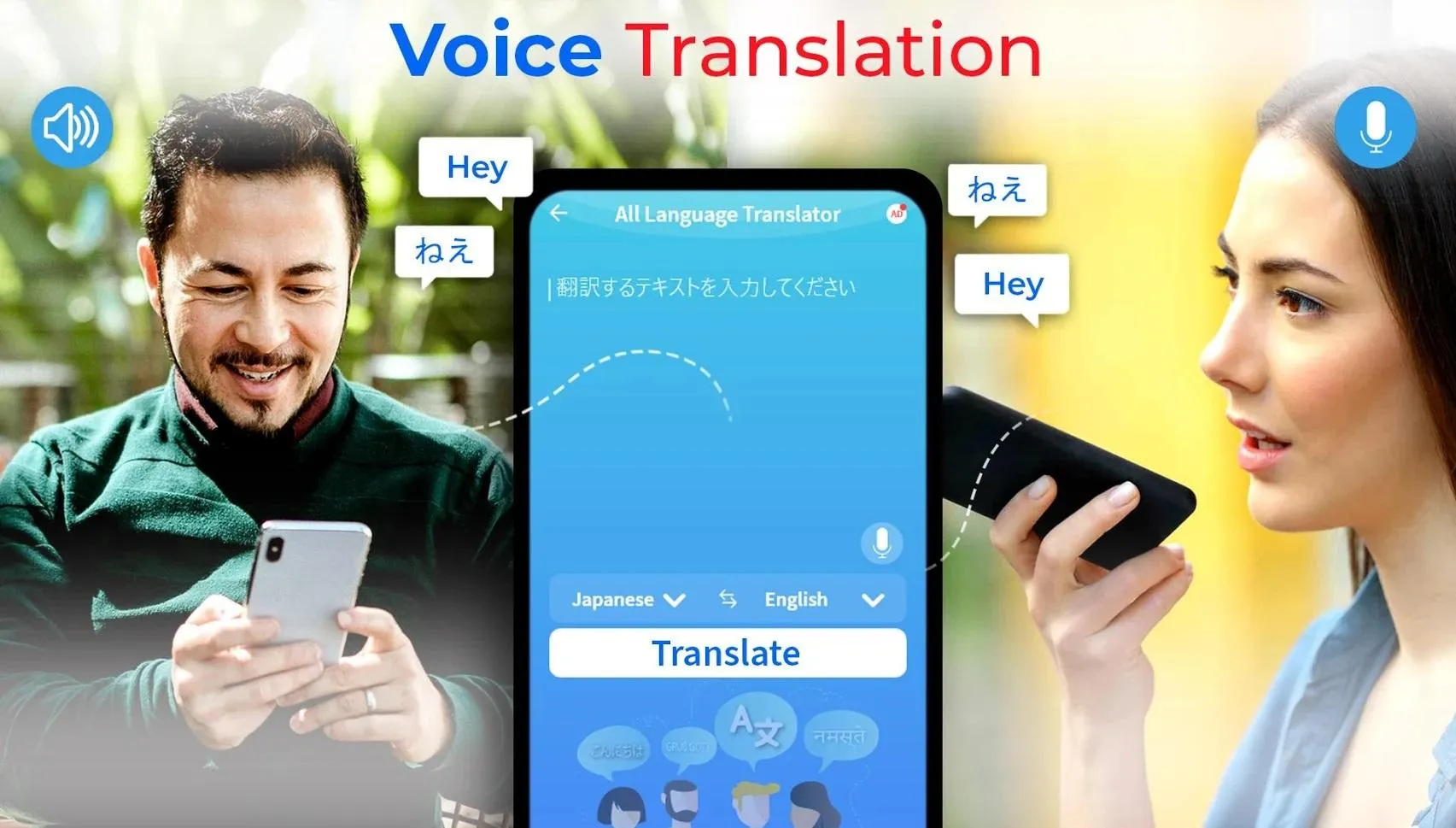 Translate Now: All Languages | Indus Appstore | Screenshot