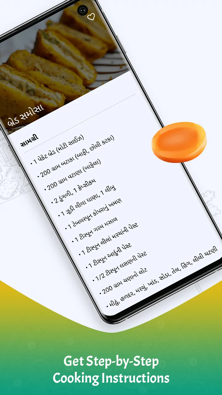 Recipes in Gujarati | Indus Appstore | Screenshot